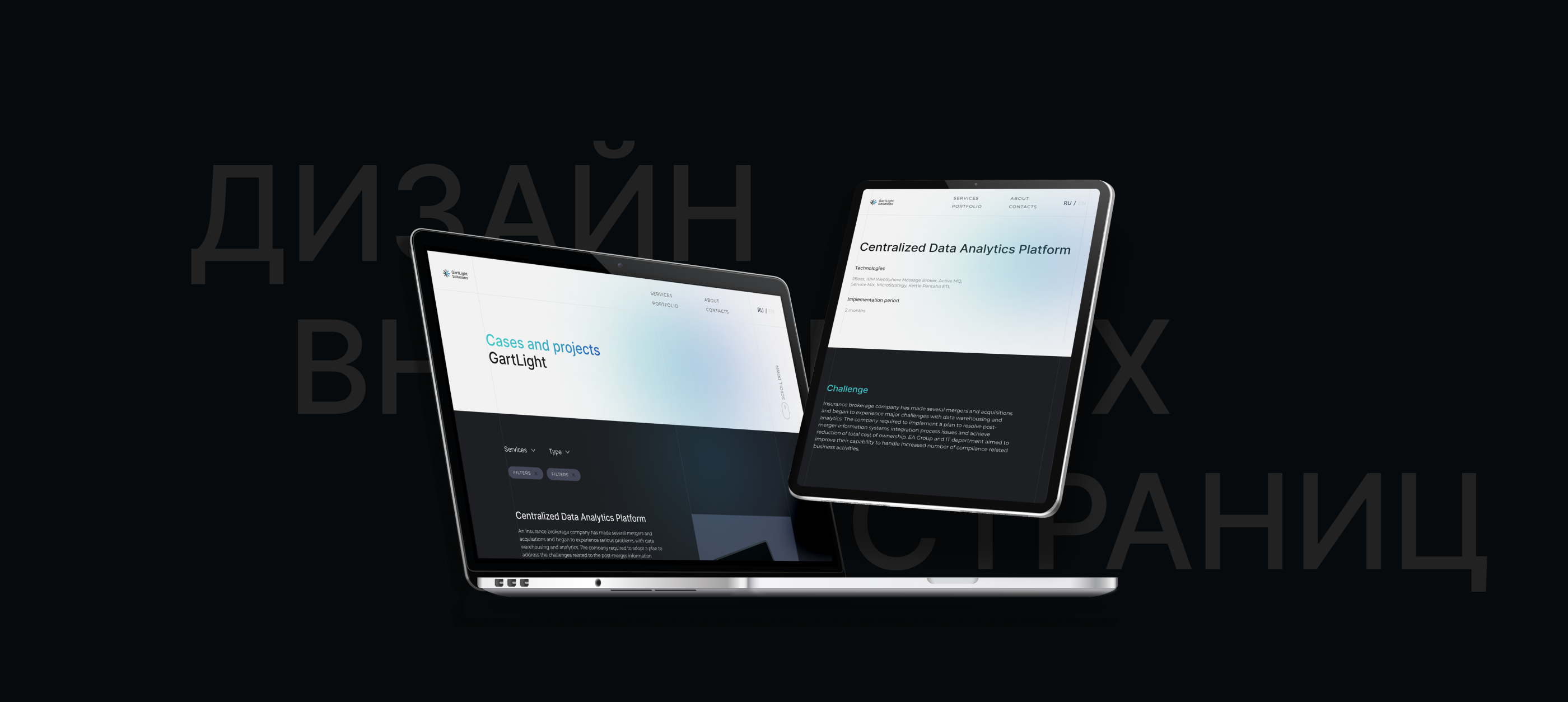 Корпоративный сайт IT компании (системного интегратора) — Изображение №16 — Интерфейсы на Dprofile