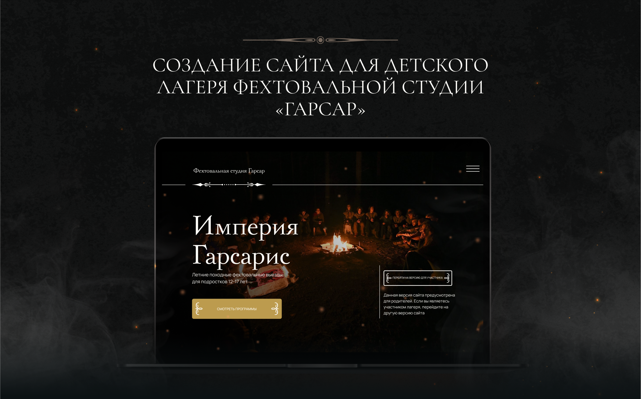 Разработка сайта детского лагеря ДЕТСКОЙ СТУДИИ, ШКОЛЫ — Изображение №1 — Интерфейсы на Dprofile