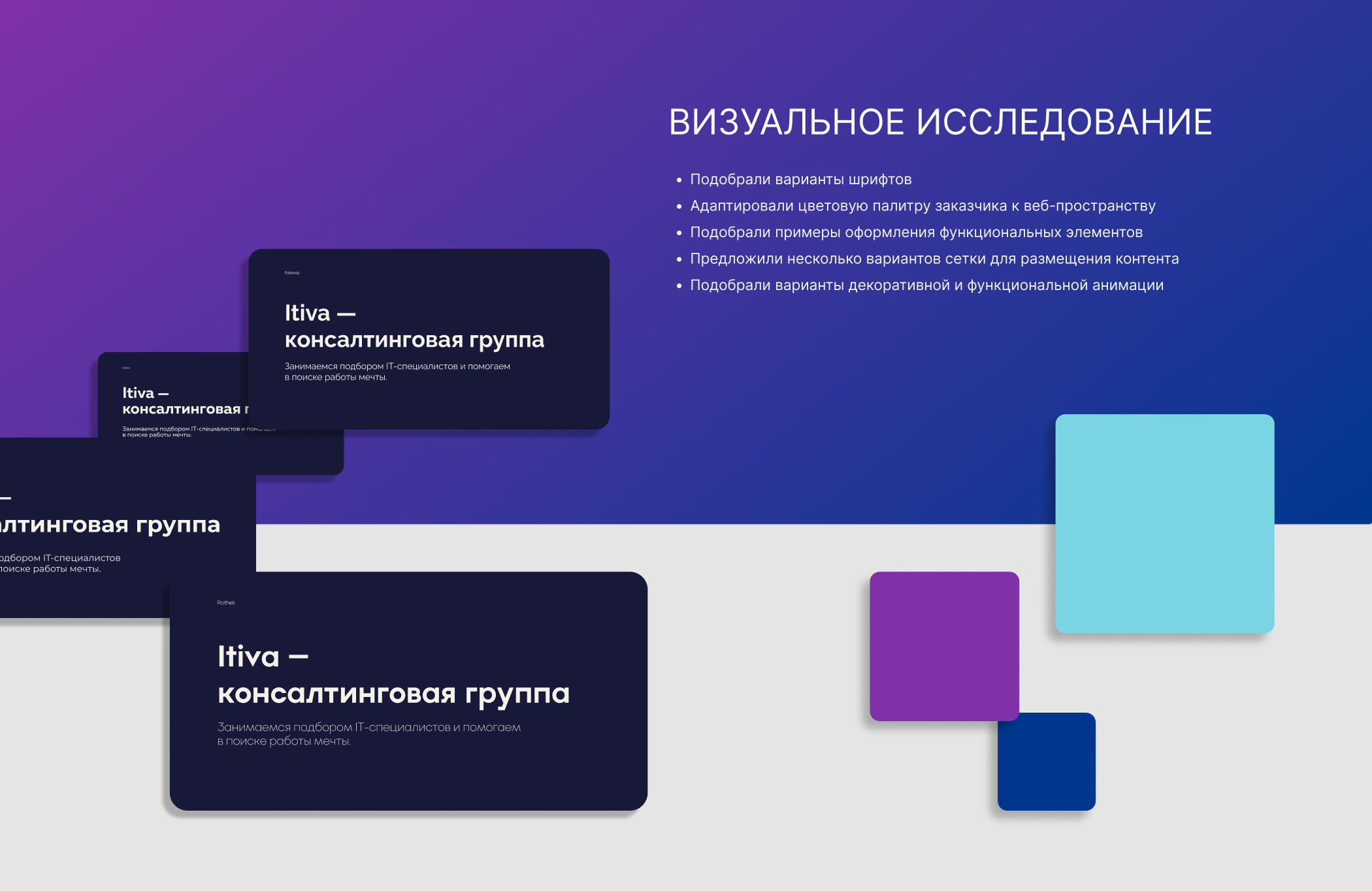 Сайт IT рекрутингового агентства МАРКЕТИНГОВОЙ КОМПАНИИ — Изображение №7 — Интерфейсы на Dprofile