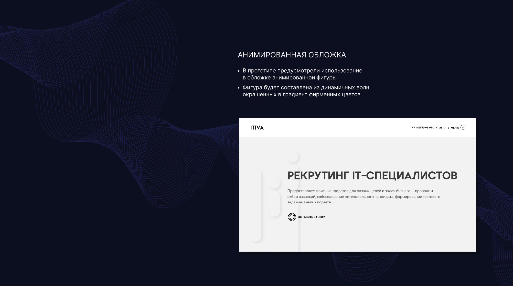 Сайт IT рекрутингового агентства МАРКЕТИНГОВОЙ КОМПАНИИ — Изображение №4 — Интерфейсы на Dprofile