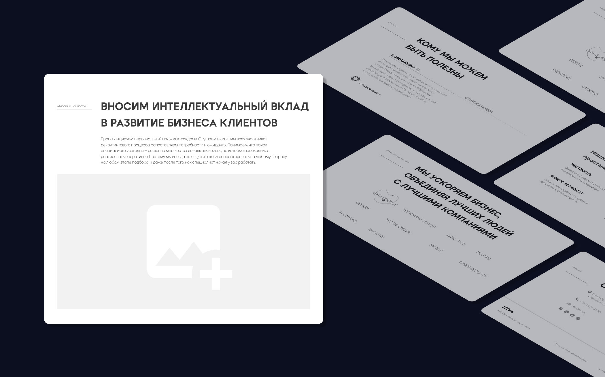 Сайт IT рекрутингового агентства МАРКЕТИНГОВОЙ КОМПАНИИ — Изображение №5 — Интерфейсы на Dprofile