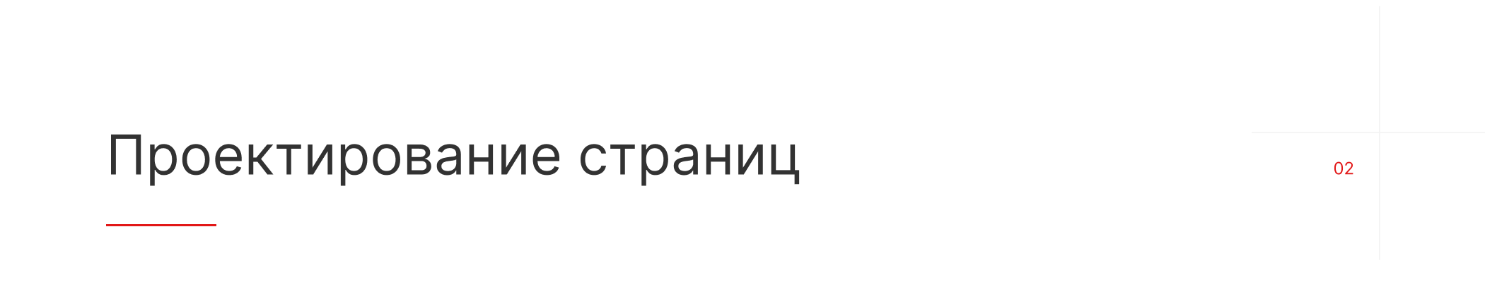 Сайт студии дизайна интерьера РАЗРАБОТКА ПОД КЛЮЧ — Изображение №10 — Интерфейсы, Брендинг на Dprofile