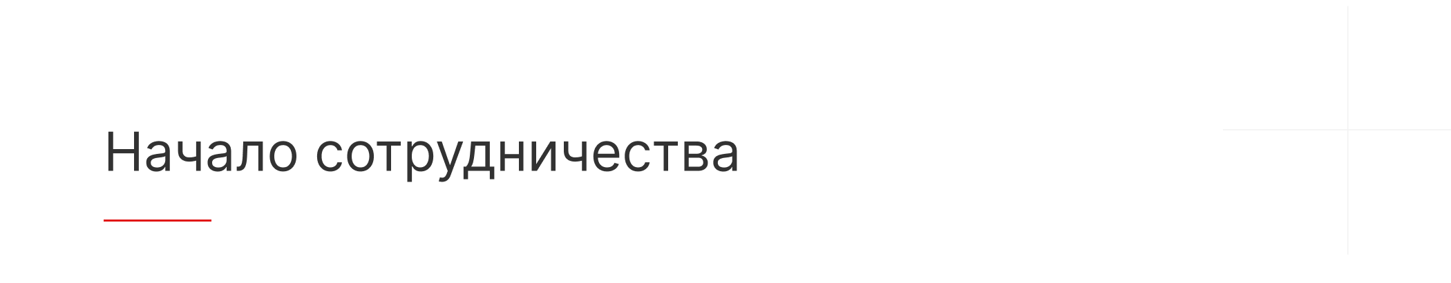Сайт студии дизайна интерьера РАЗРАБОТКА ПОД КЛЮЧ — Изображение №2 — Интерфейсы, Брендинг на Dprofile