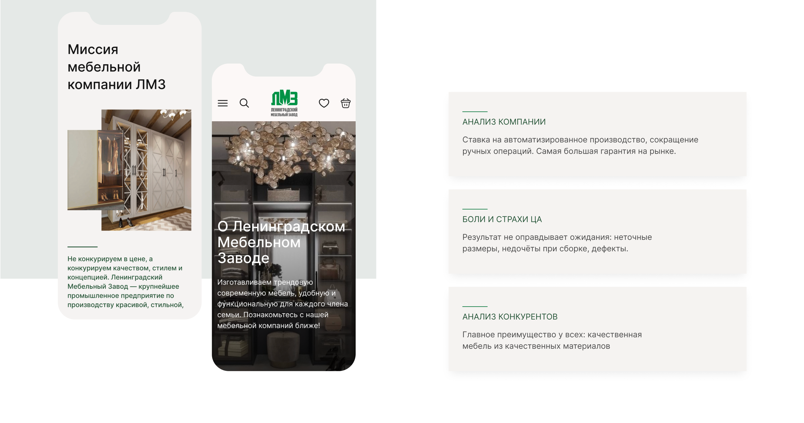 Сайт под ключ завода производителя мебели на заказ — Изображение №9 — Интерфейсы на Dprofile