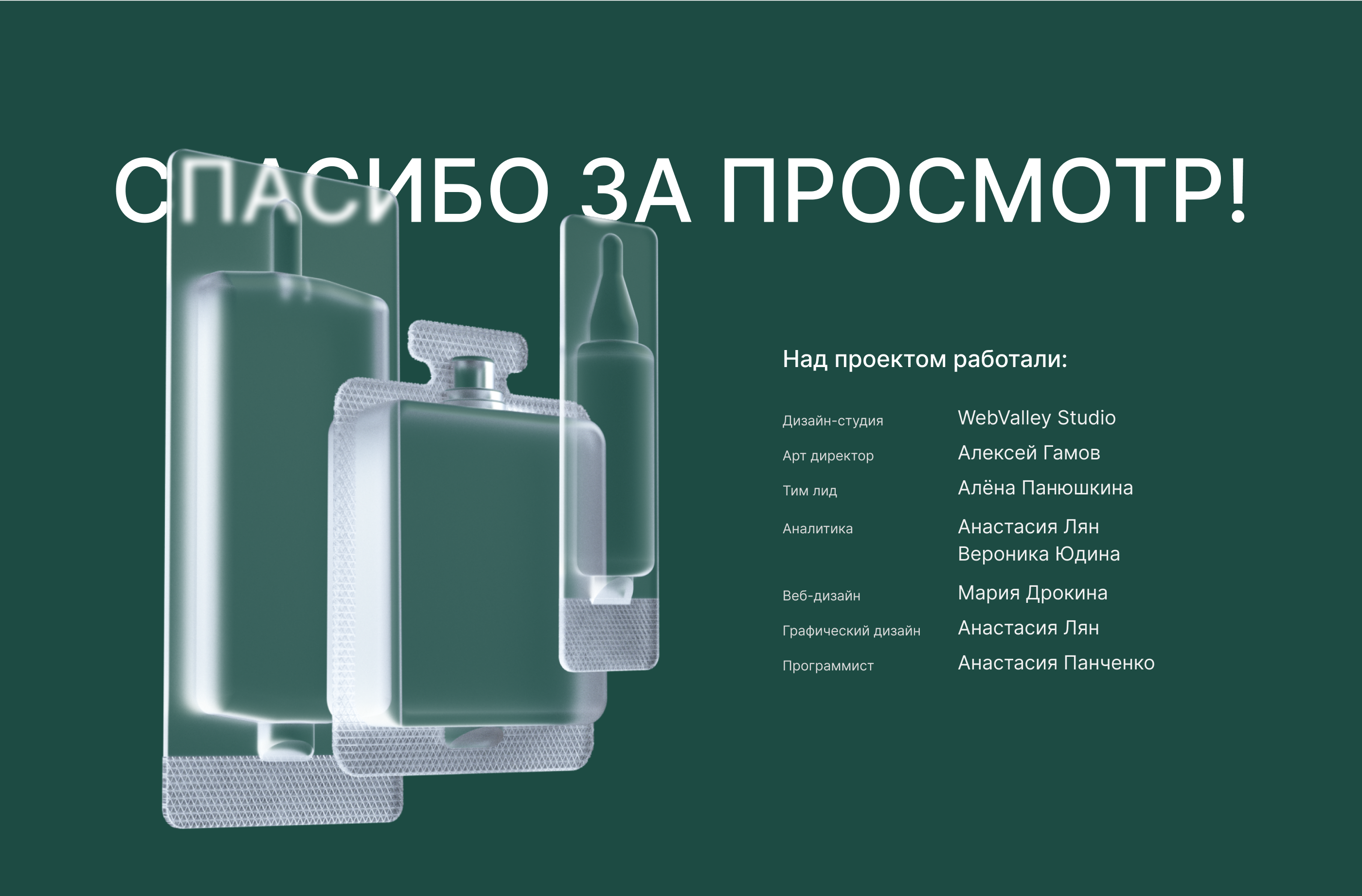 Сайт производственной компании (разработка под ключ) — Изображение №27 — Интерфейсы, 3D на Dprofile