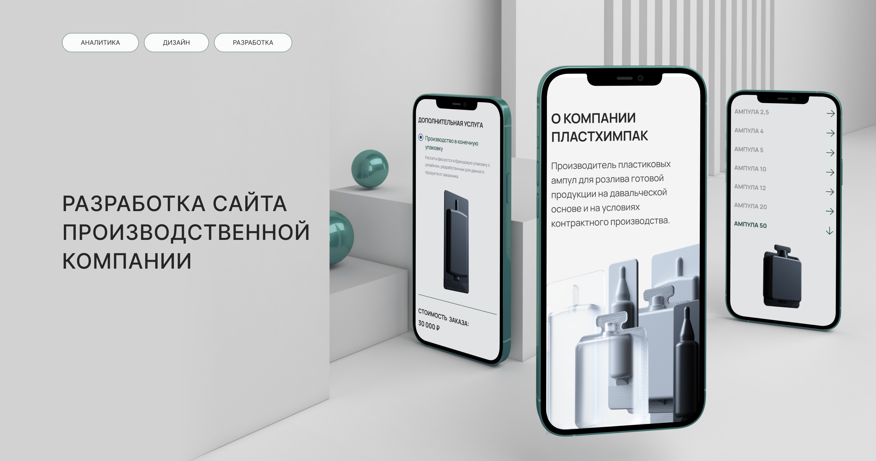 Сайт производственной компании (разработка под ключ) — Изображение №1 — Интерфейсы, 3D на Dprofile