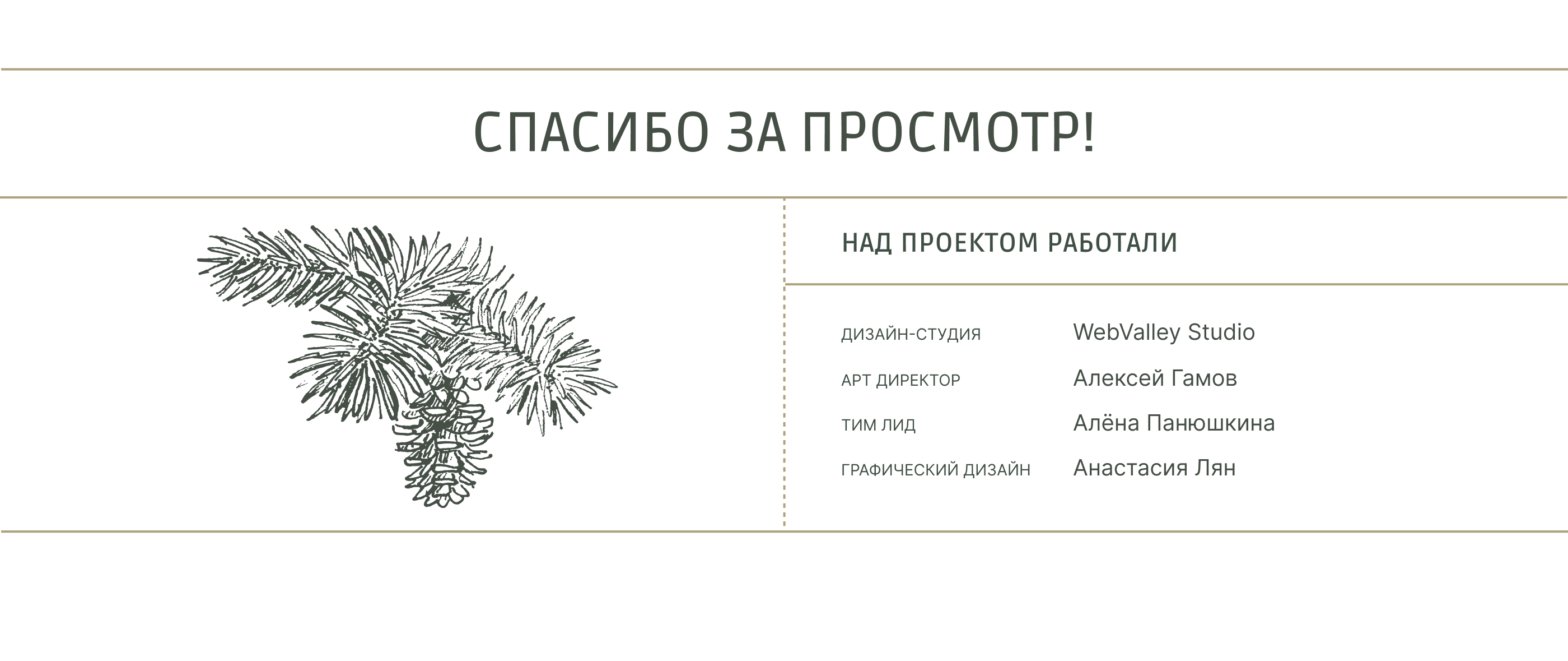 Фирменный стиль ЛОГОТИП питомника растений и цветов — Изображение №34 — Брендинг на Dprofile