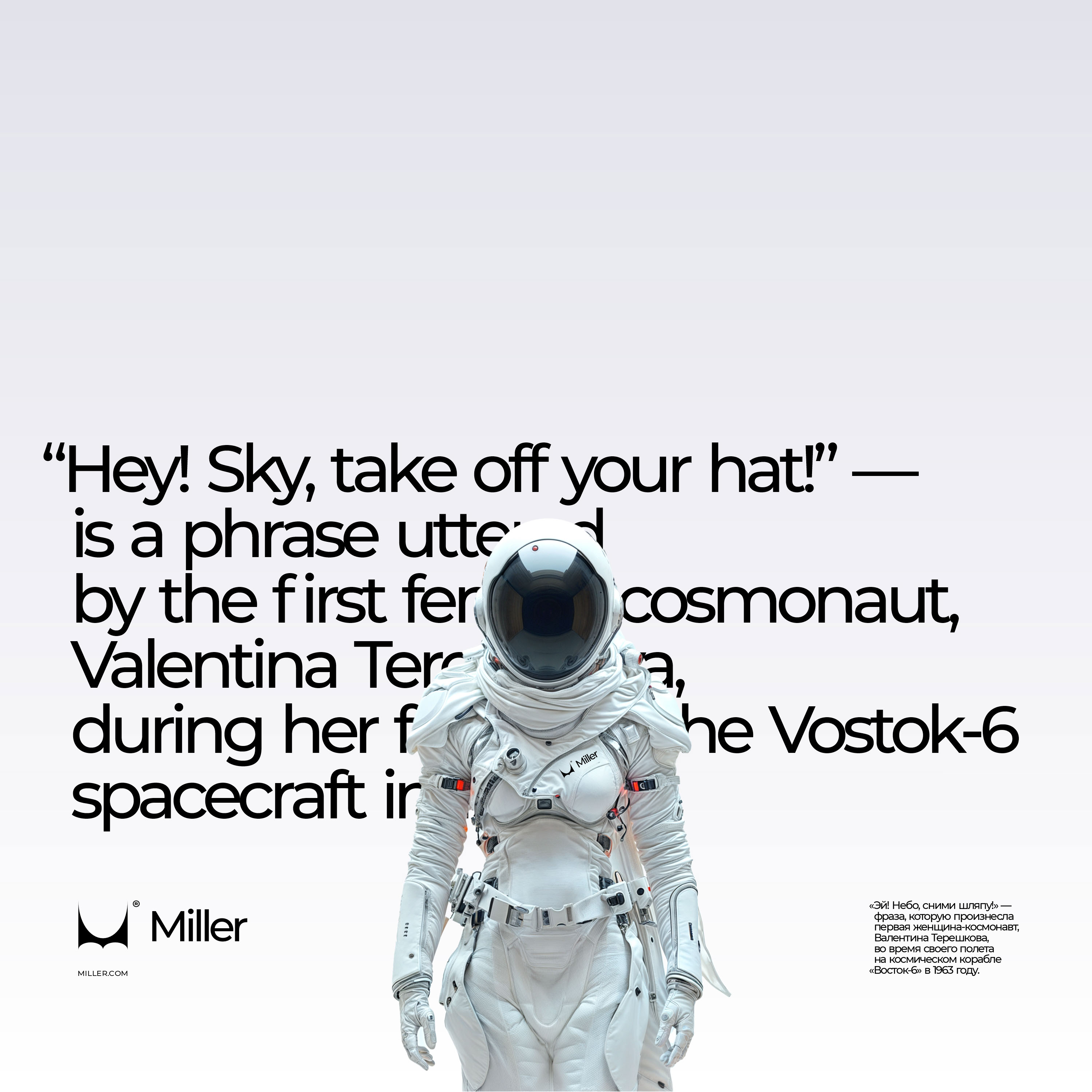 Miller / Space aero suit / логотип — Изображение №6 — Брендинг на Dprofile