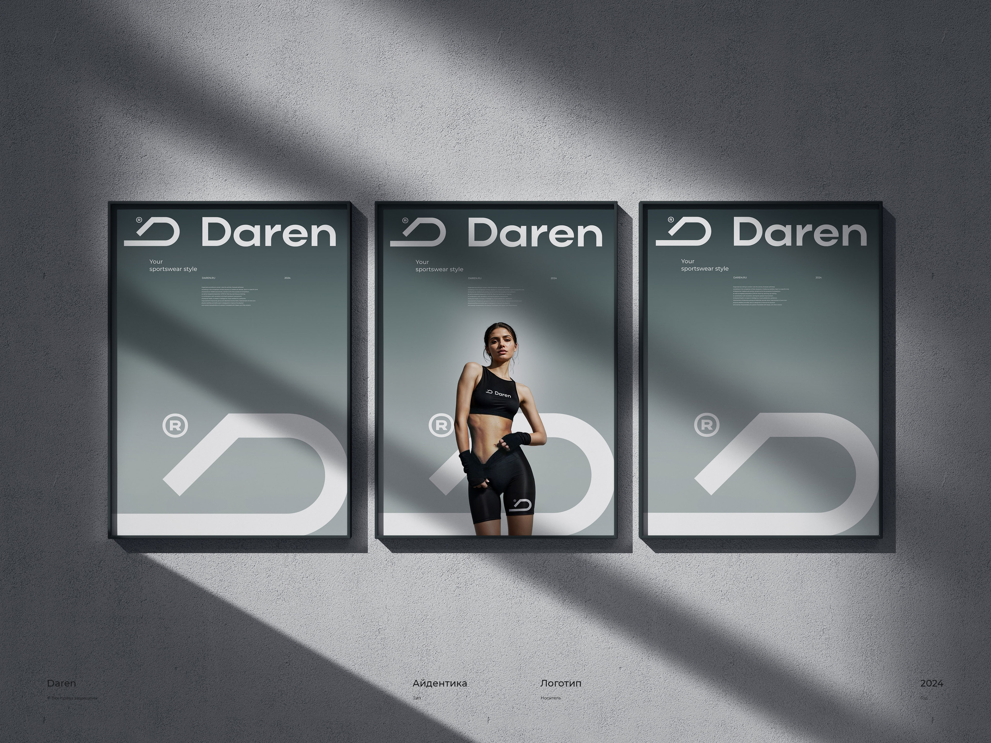 Daren / логотип — Изображение №6 — Брендинг на Dprofile