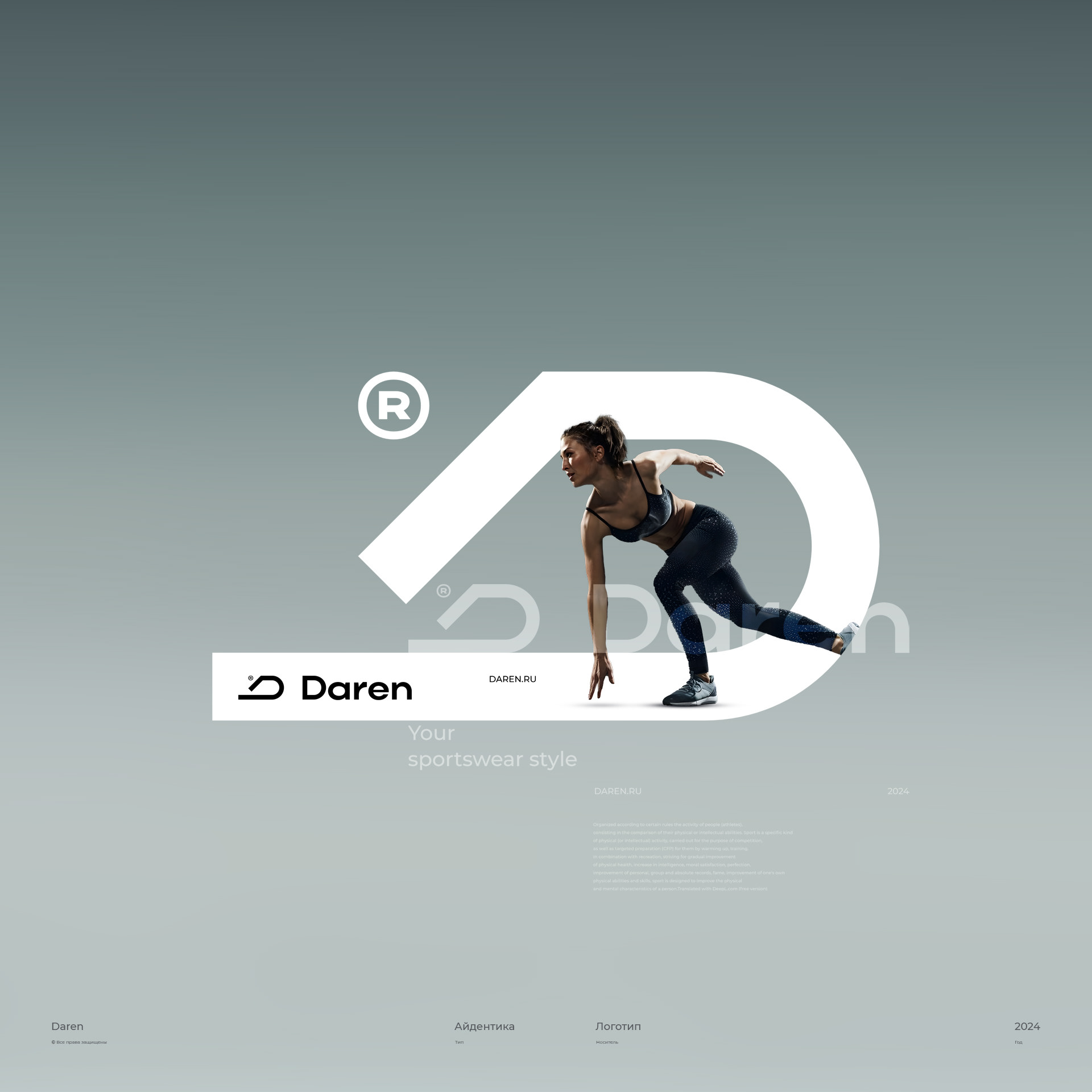 Daren / логотип — Изображение №5 — Брендинг на Dprofile