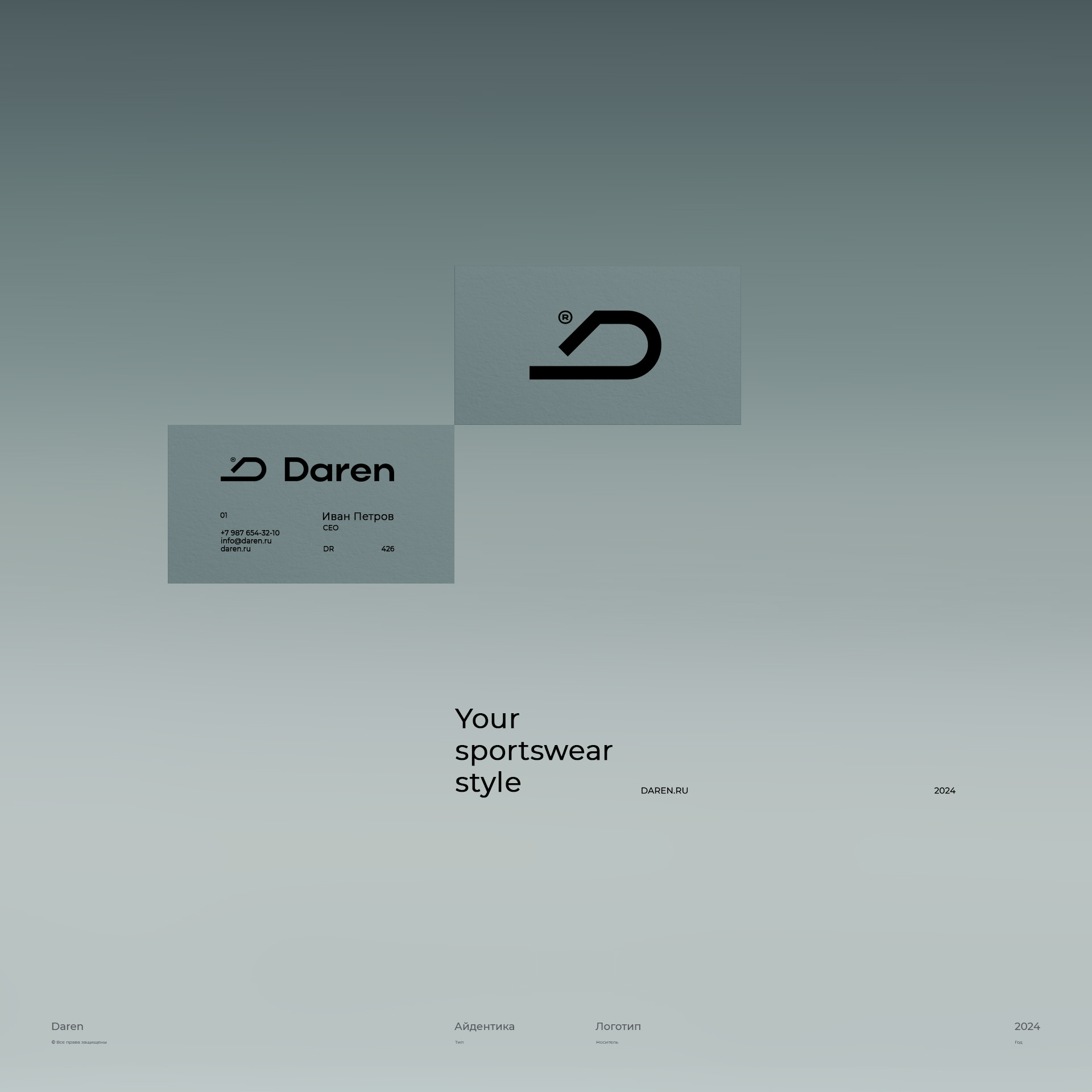 Daren / логотип — Изображение №2 — Брендинг на Dprofile