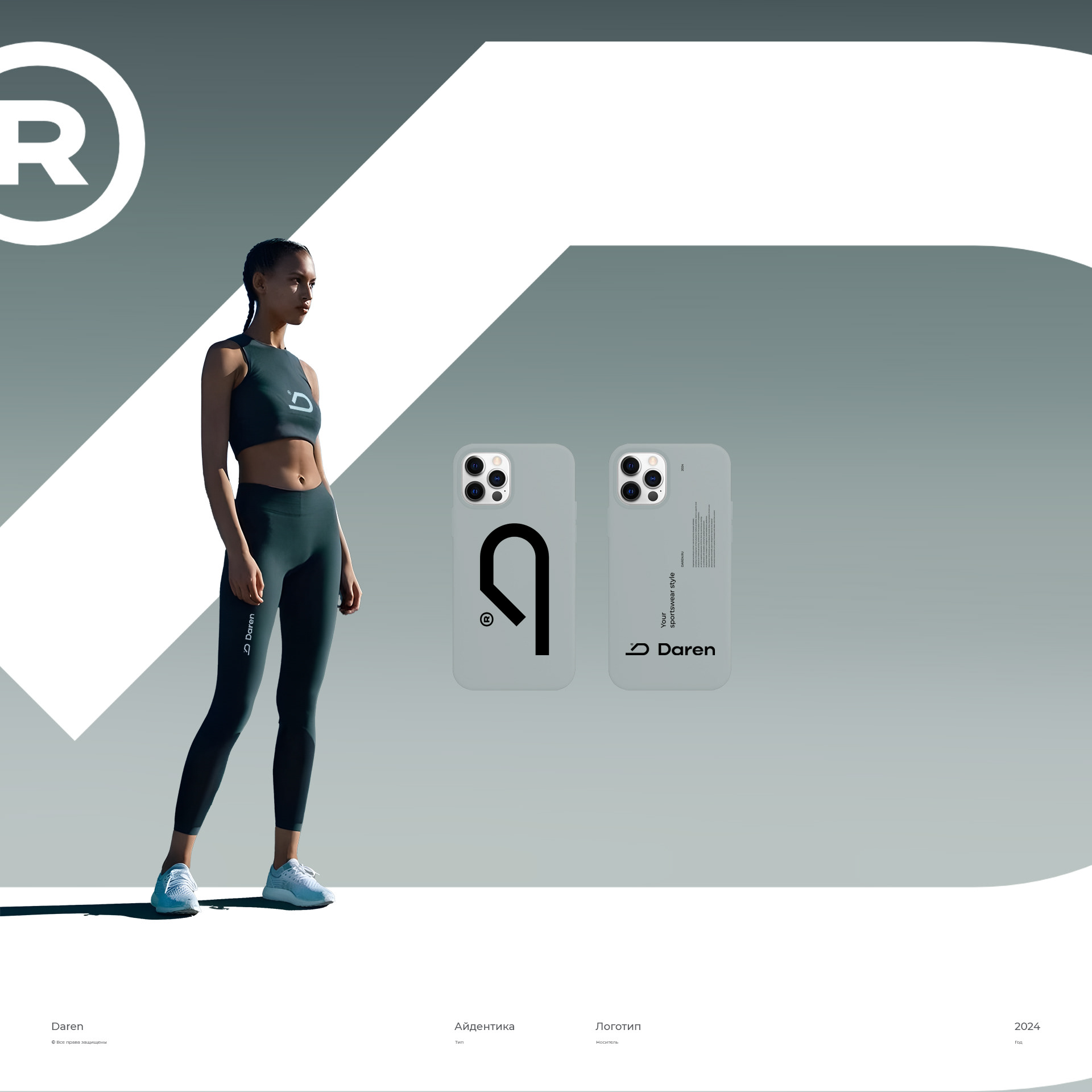 Daren / логотип — Изображение №4 — Брендинг на Dprofile