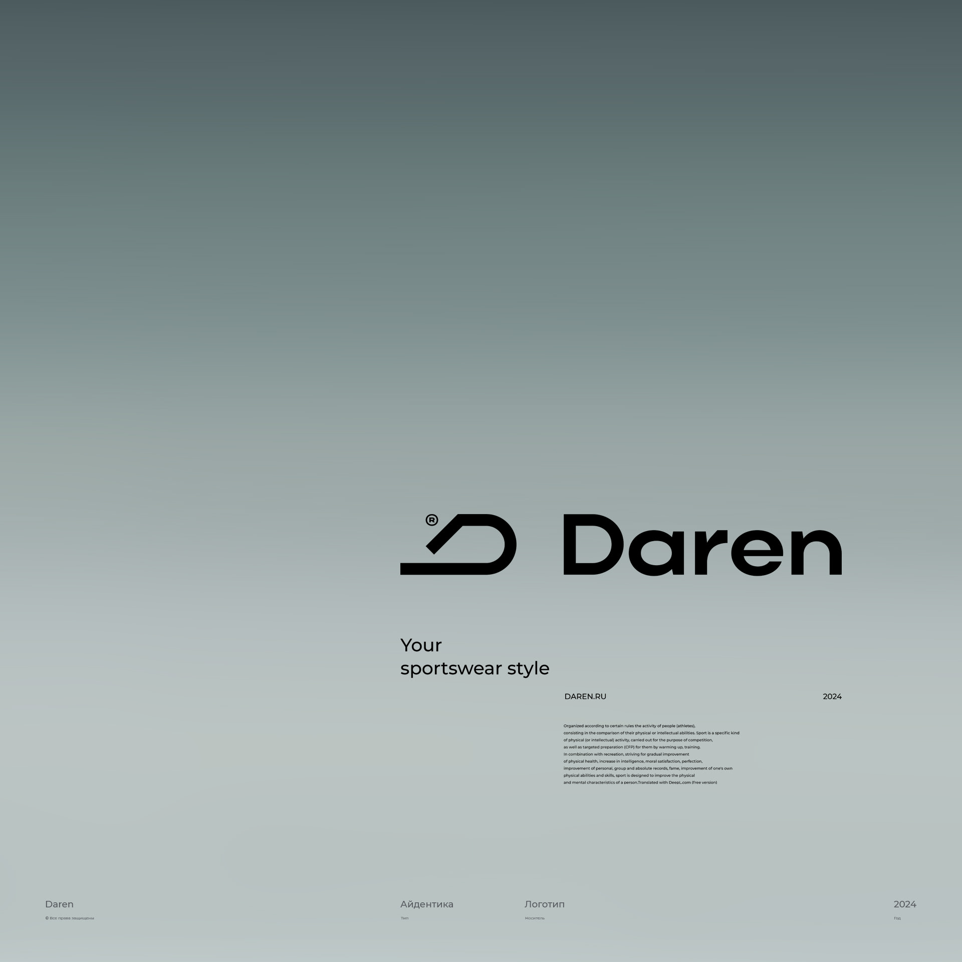 Daren / логотип — Изображение №1 — Брендинг на Dprofile