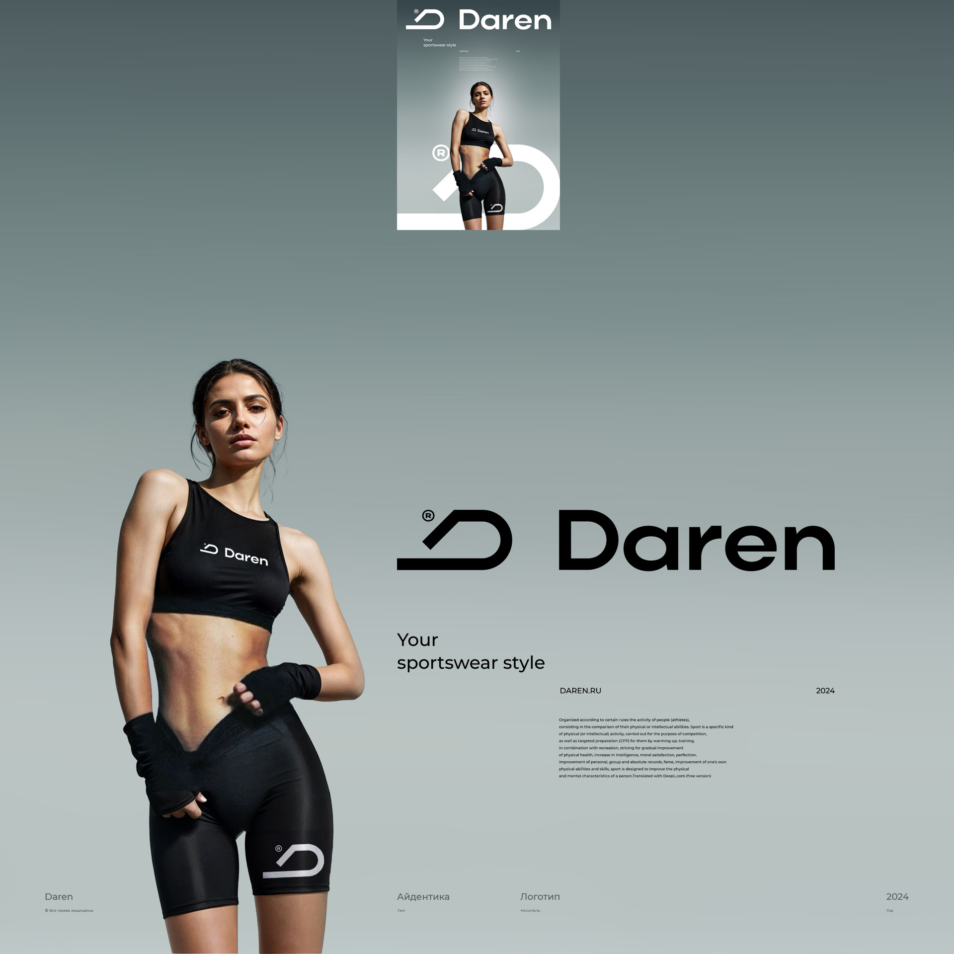 Daren / логотип — Изображение №3 — Брендинг на Dprofile