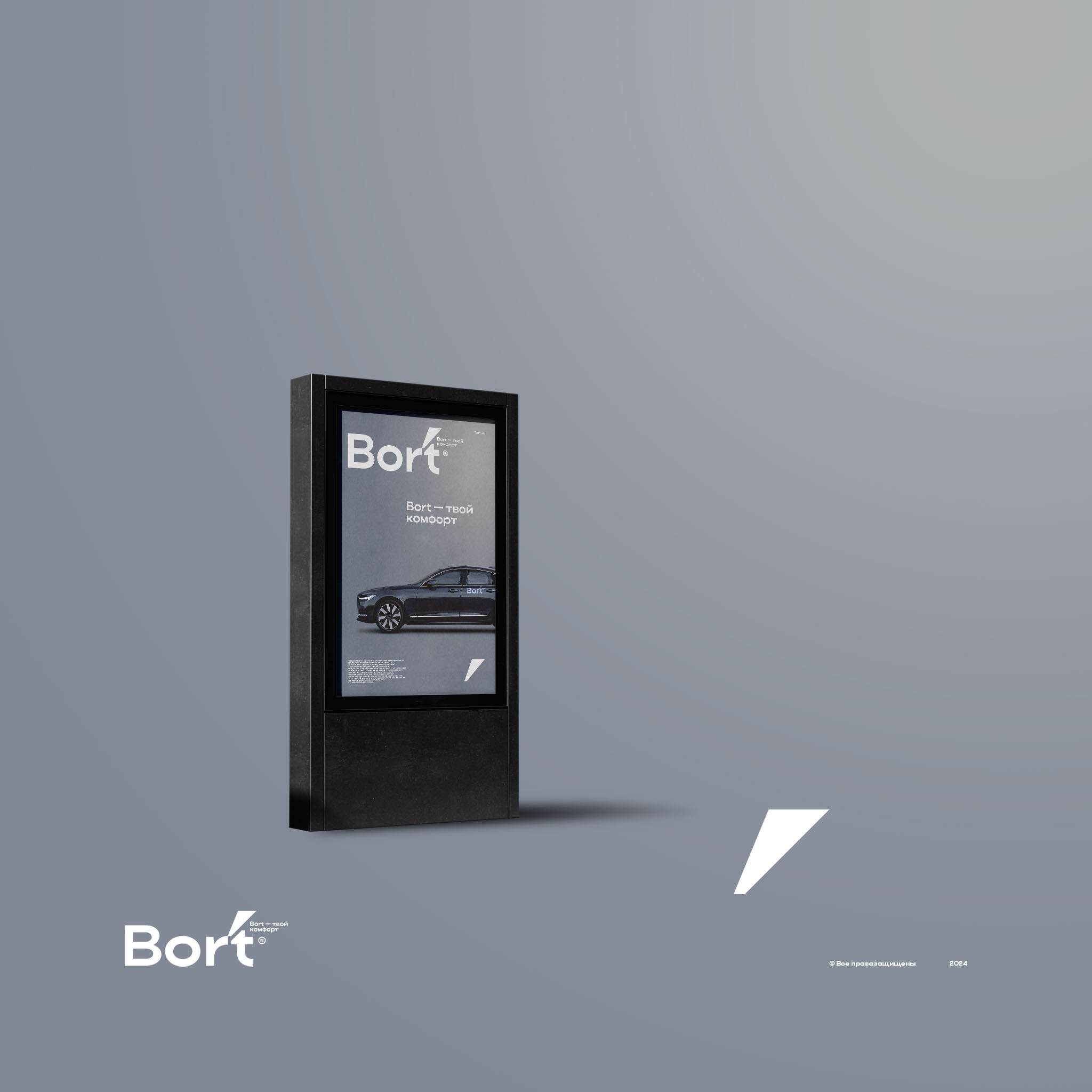 Bort / логотип — Изображение №5 — Брендинг на Dprofile