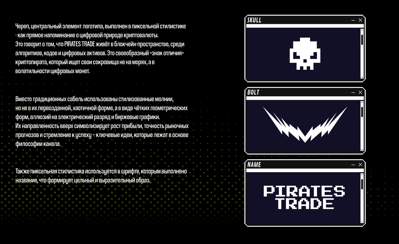 Айдентика для PIRATES TRADE — Изображение №9 — Брендинг на Dprofile