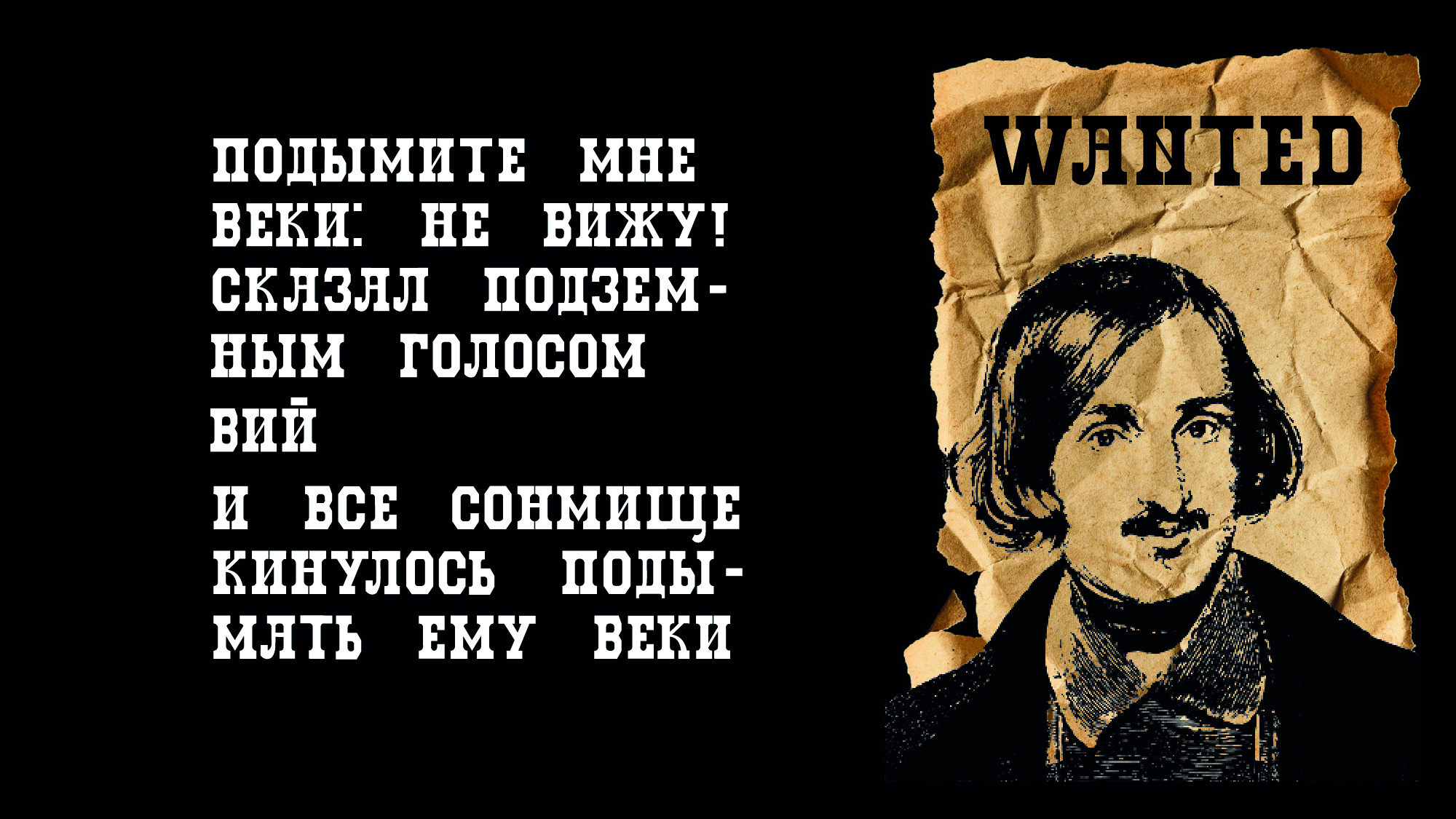 Шрифт WESTGOGOL — Изображение №6 — Графика на Dprofile