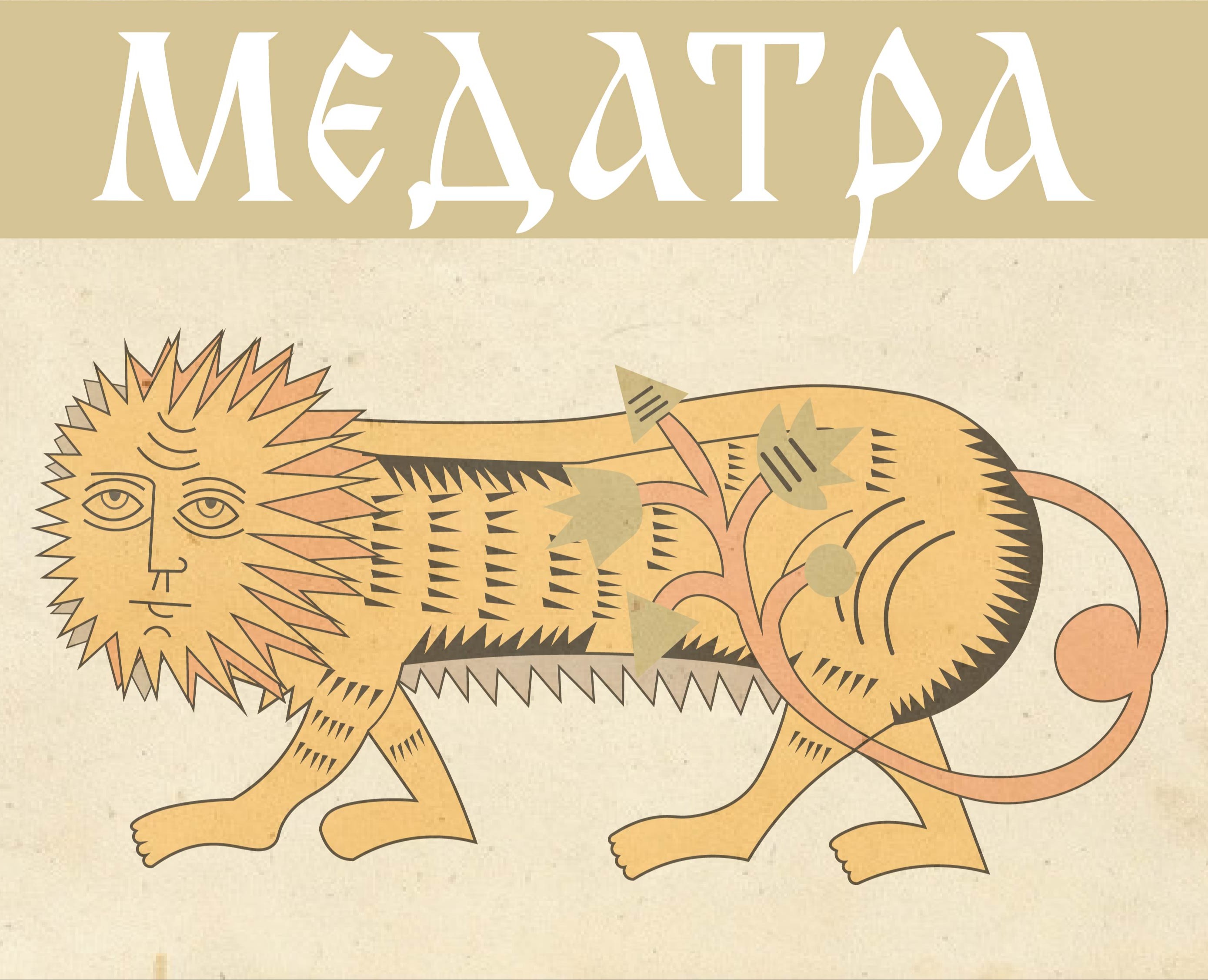 шрифт Medatra — Графика, Маркетинг на Dprofile
