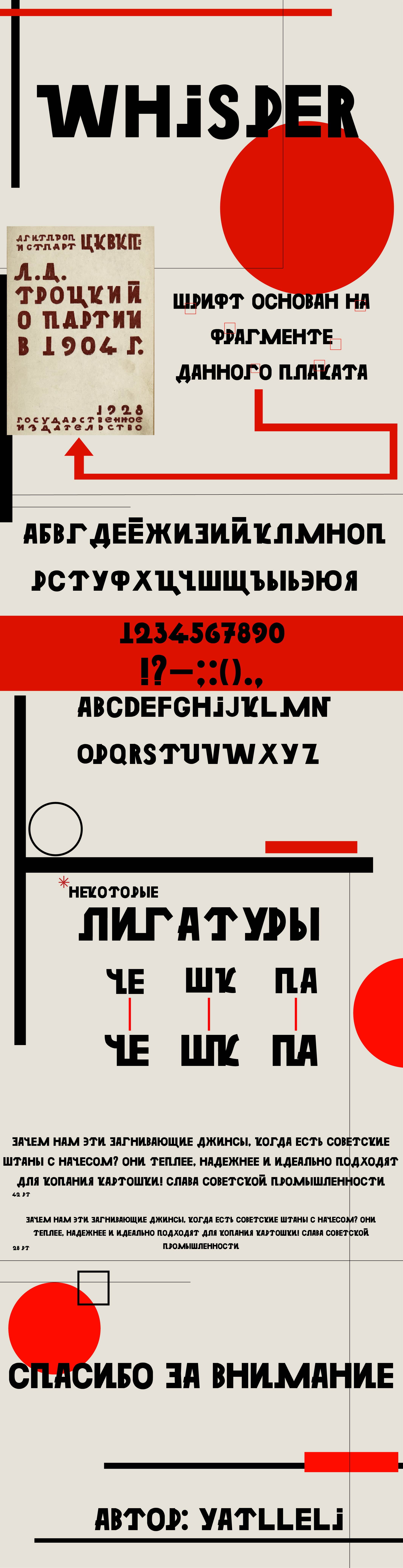 шрифт Whisper — Изображение №1 — Графика на Dprofile