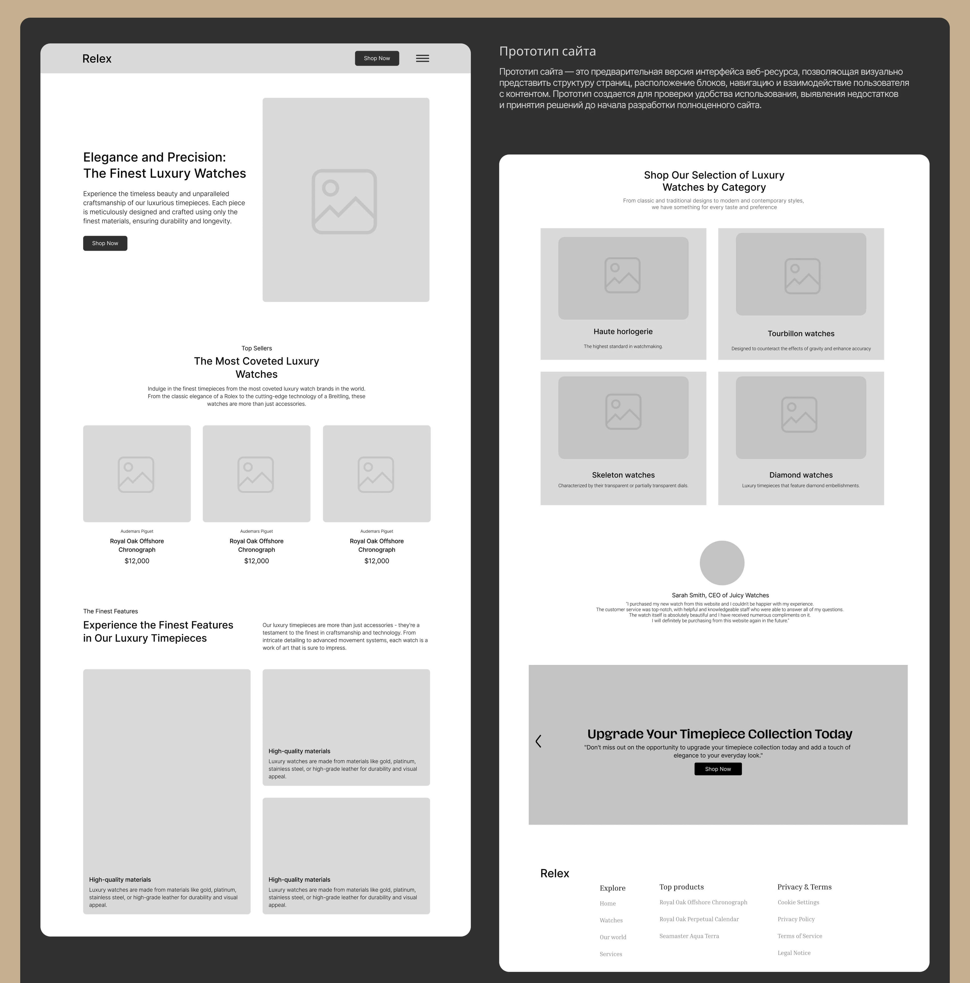 Luxury Watch Website — Изображение №5 — Интерфейсы на Dprofile