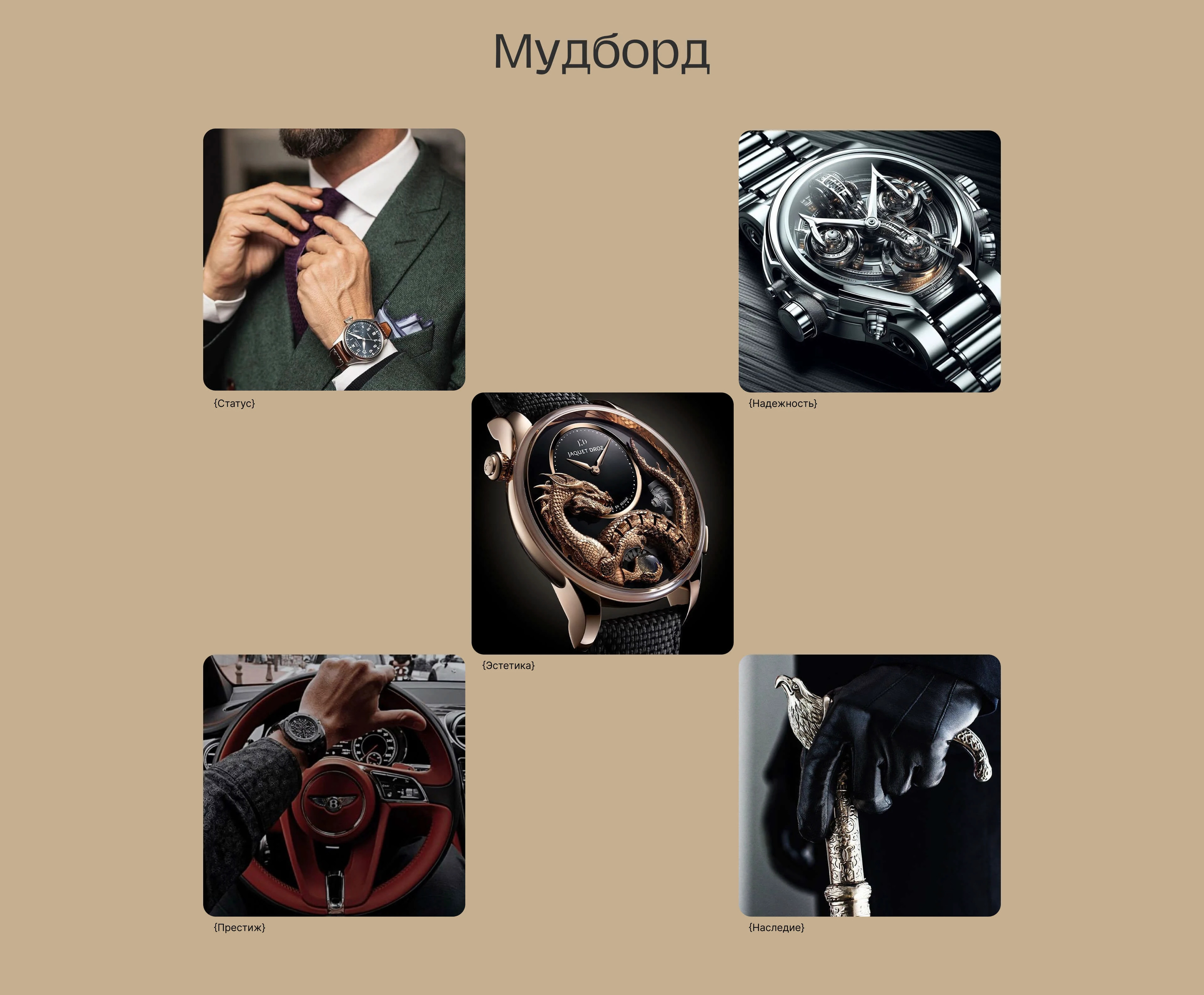 Luxury Watch Website — Изображение №3 — Интерфейсы на Dprofile