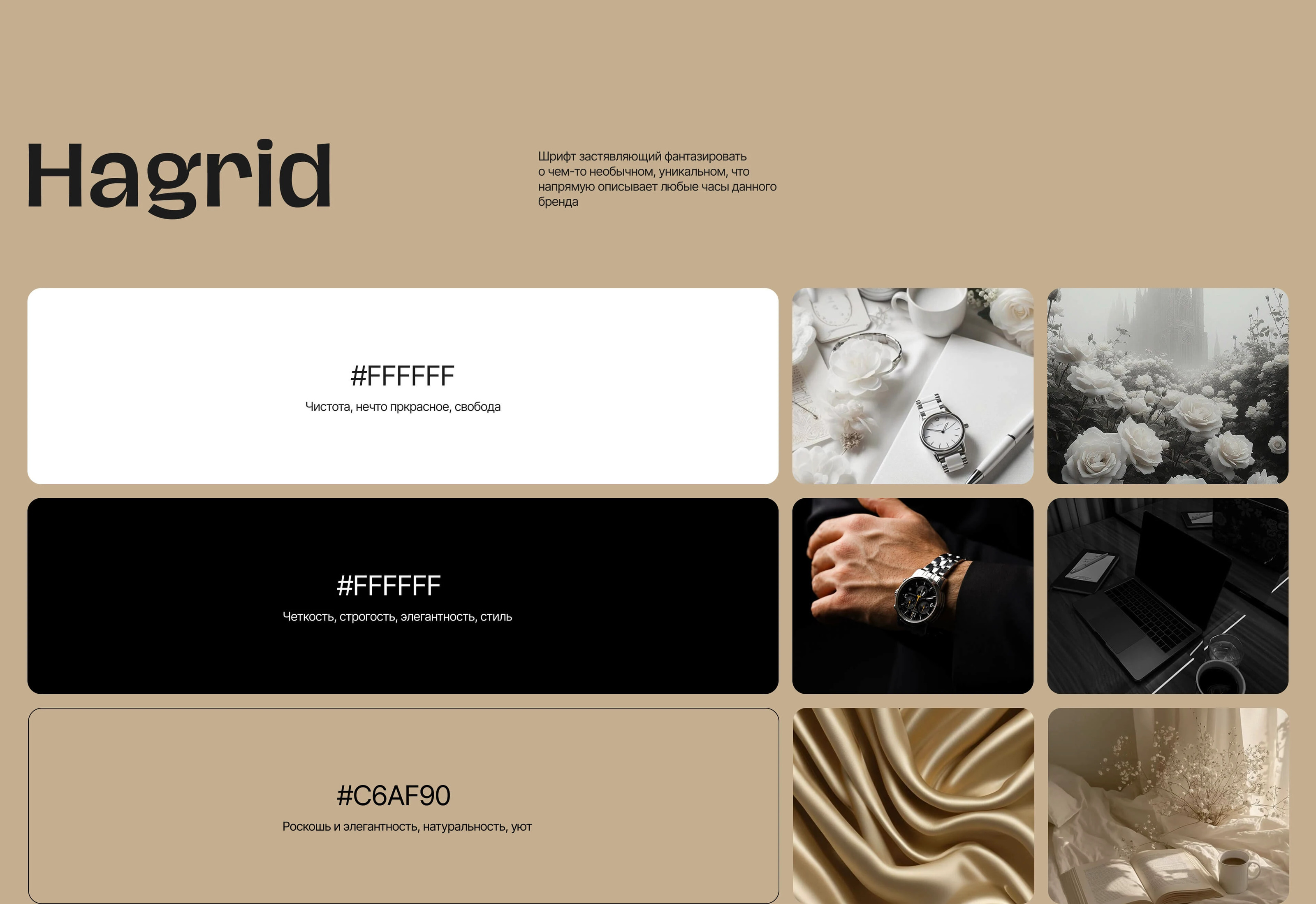 Luxury Watch Website — Изображение №6 — Интерфейсы на Dprofile