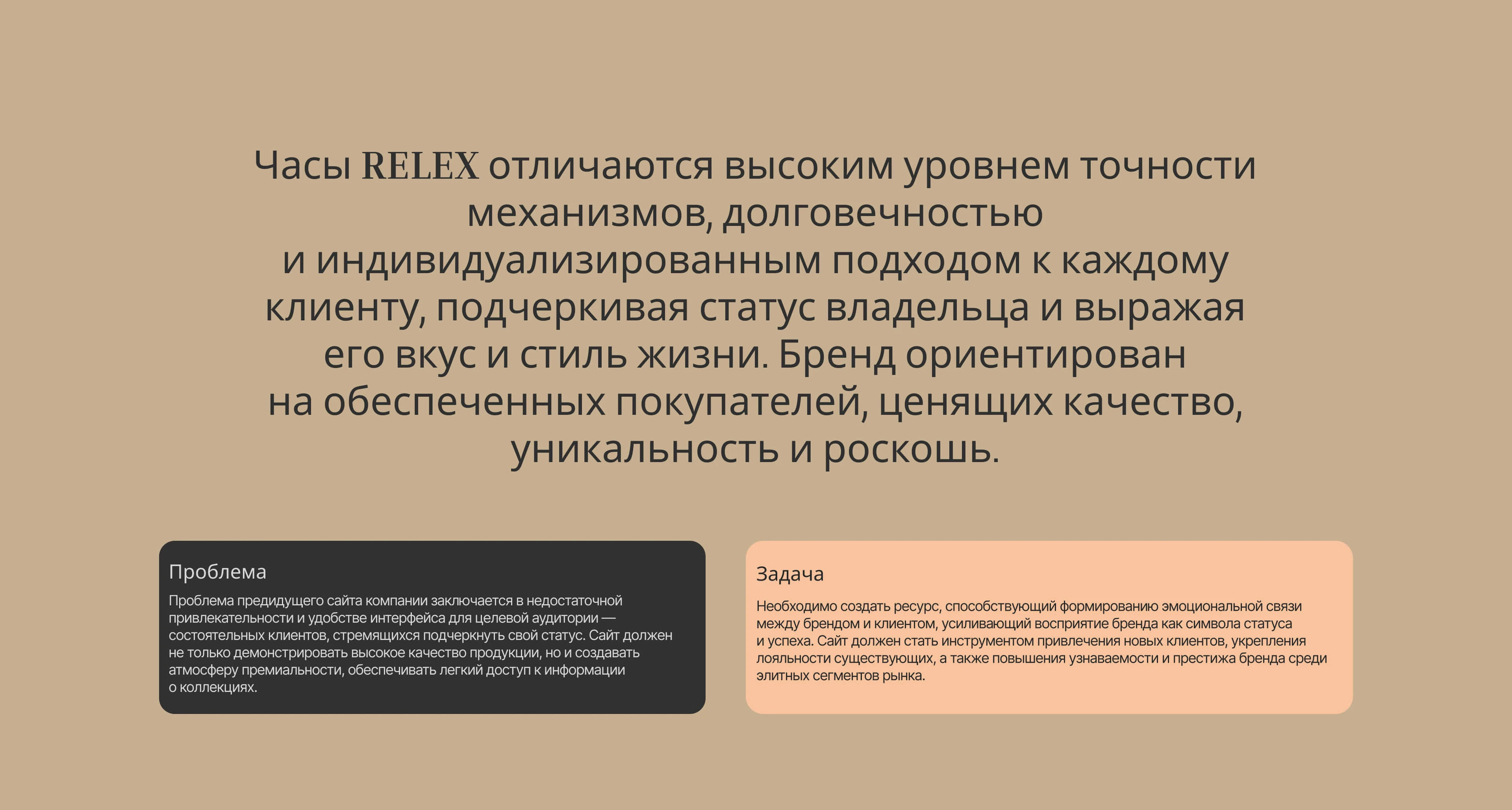 Luxury Watch Website — Изображение №2 — Интерфейсы на Dprofile