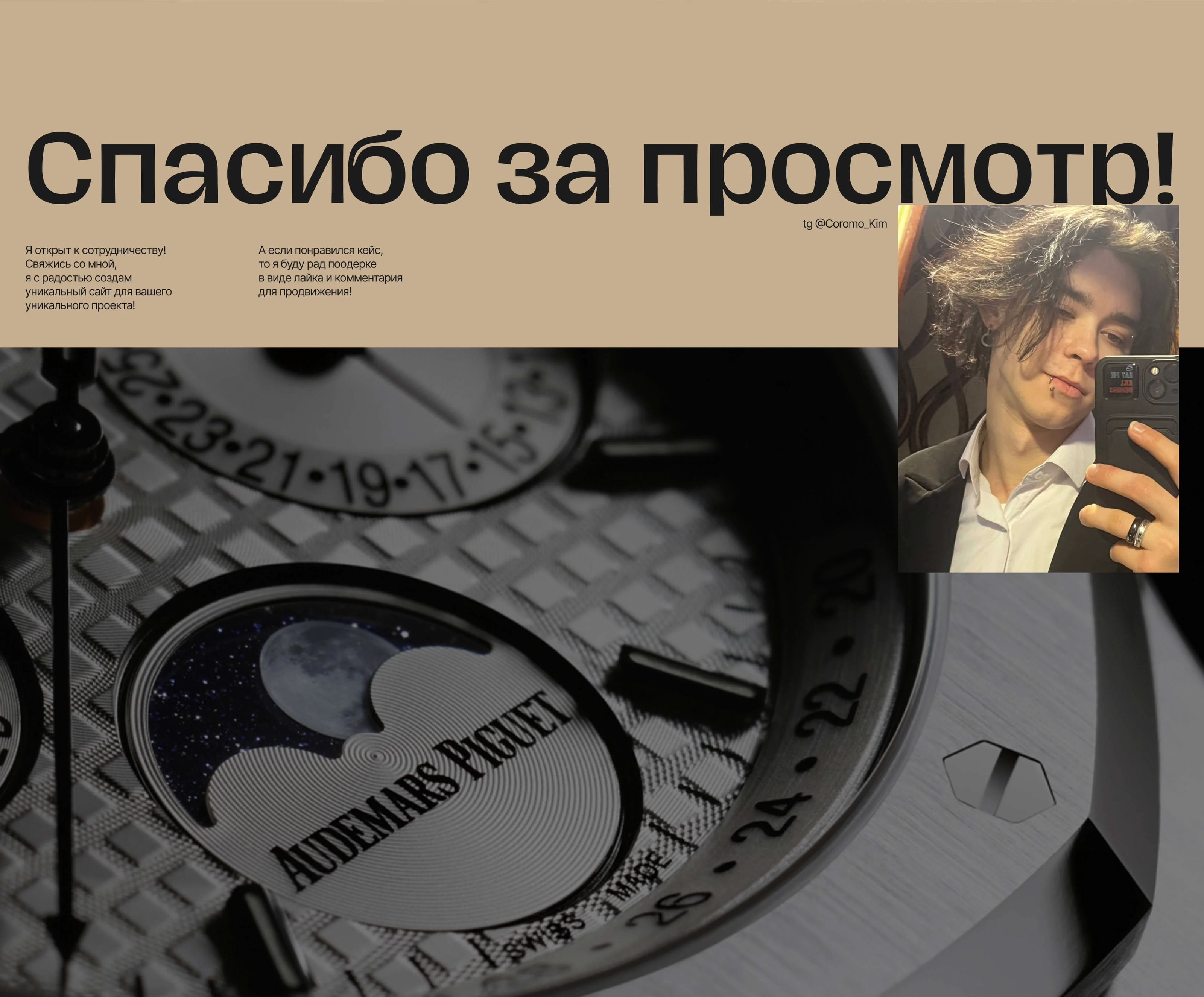 Luxury Watch Website — Изображение №8 — Интерфейсы на Dprofile