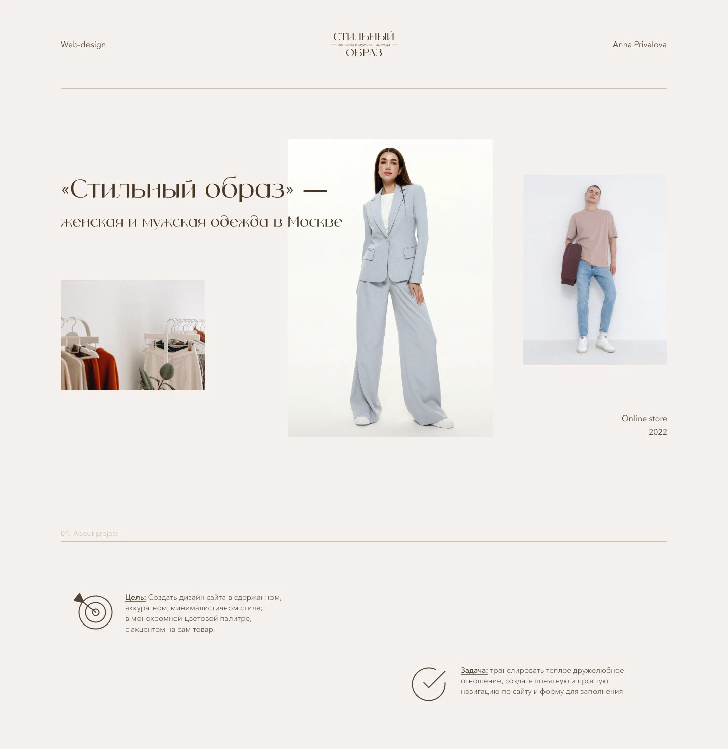 Интернет-магазин одежды — Изображение №1 — Интерфейсы на Dprofile