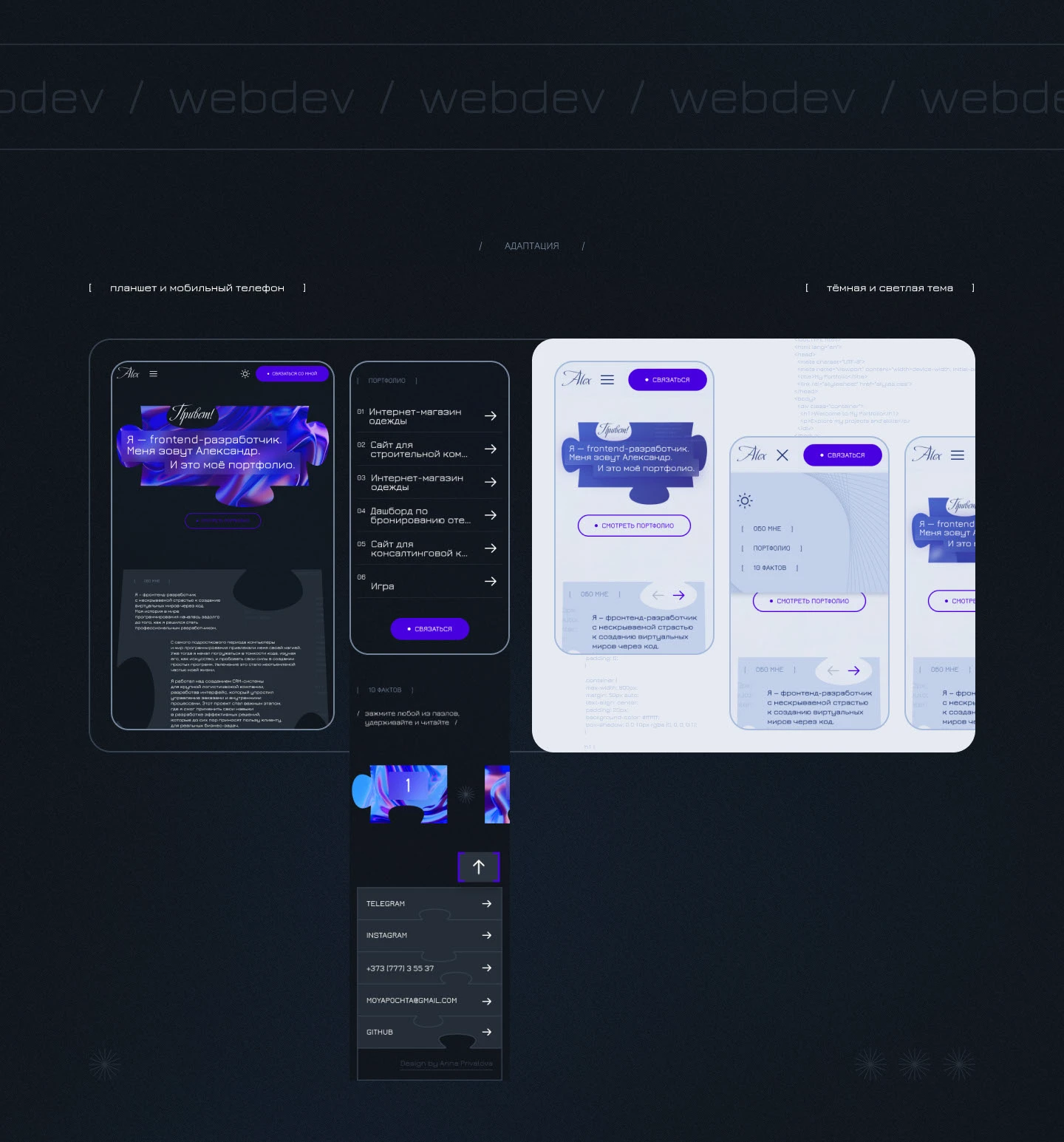 Сайт-портфолио для frontend-разработчика — Изображение №4 — Интерфейсы на Dprofile