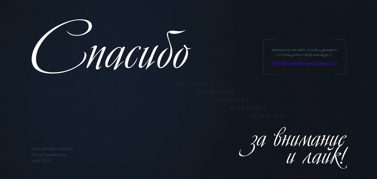 Сайт-портфолио для frontend-разработчика — Изображение №5 — Интерфейсы на Dprofile