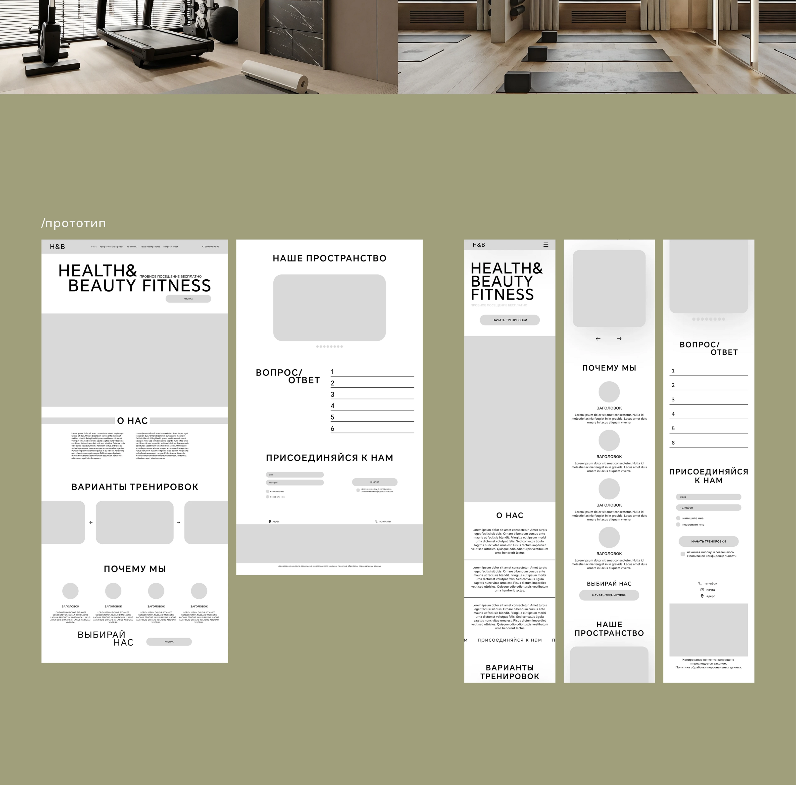GYM / Landing page — Изображение №3 — Интерфейсы на Dprofile