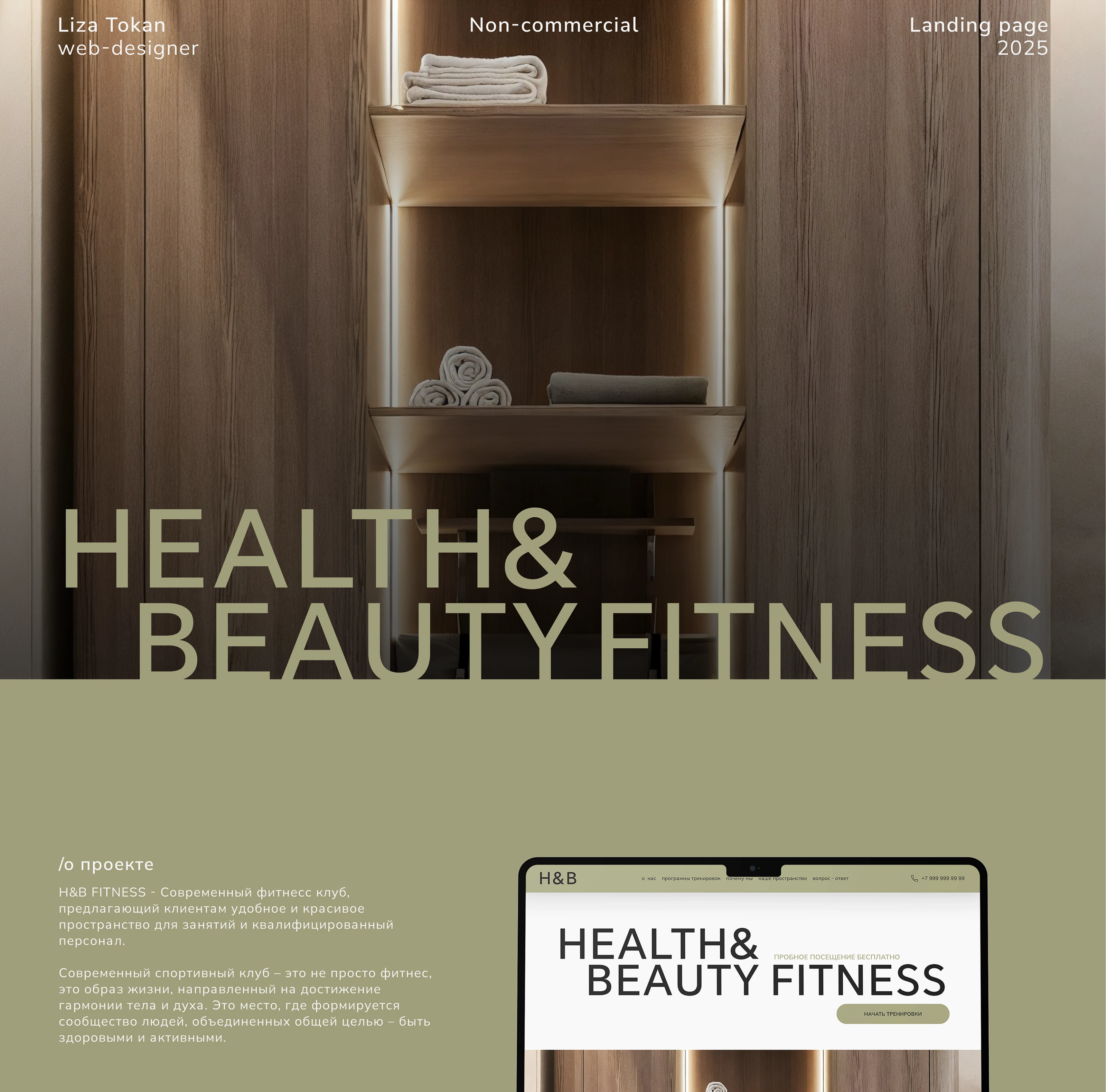 GYM / Landing page — Изображение №1 — Интерфейсы на Dprofile