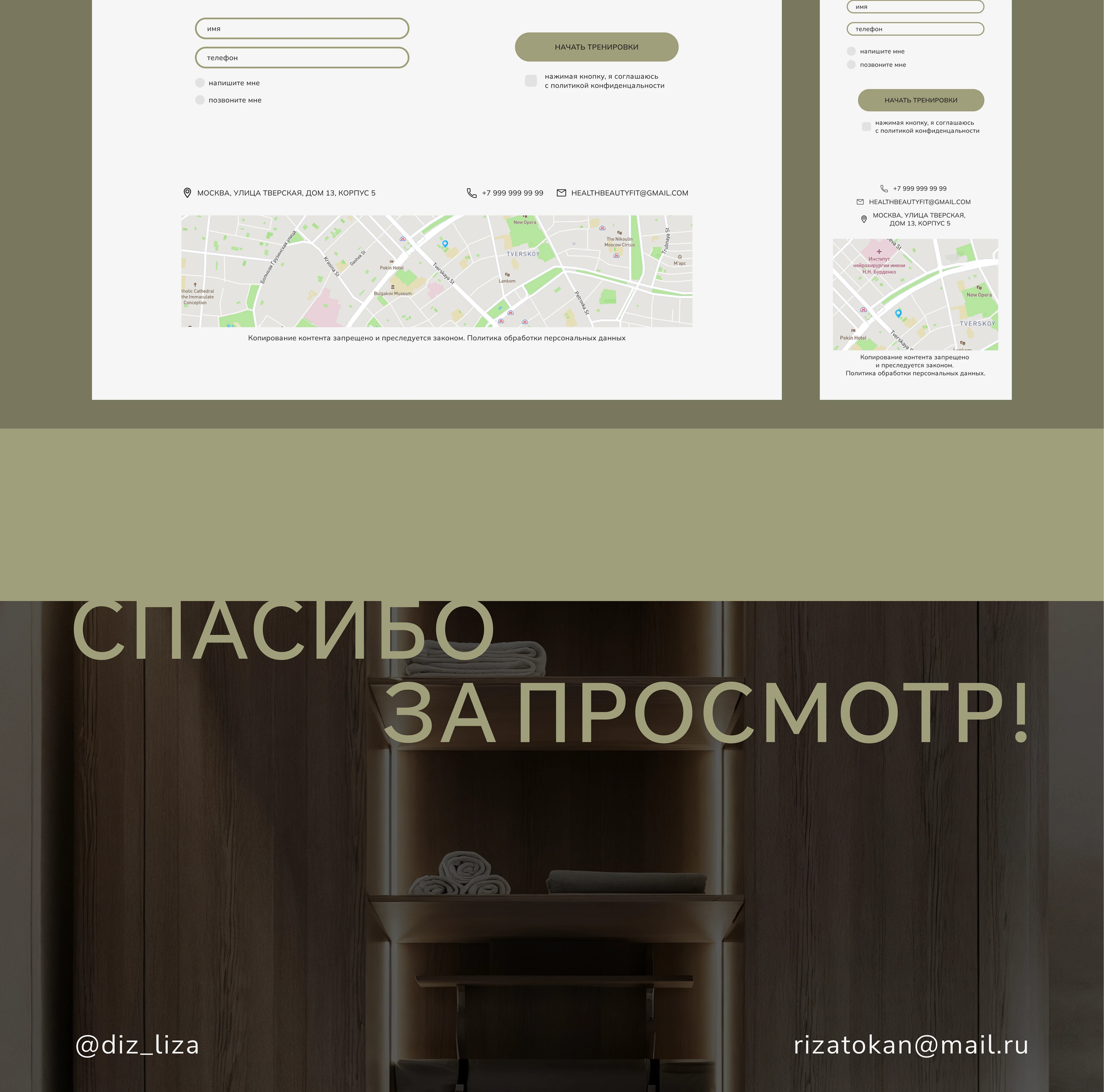 GYM / Landing page — Изображение №9 — Интерфейсы на Dprofile