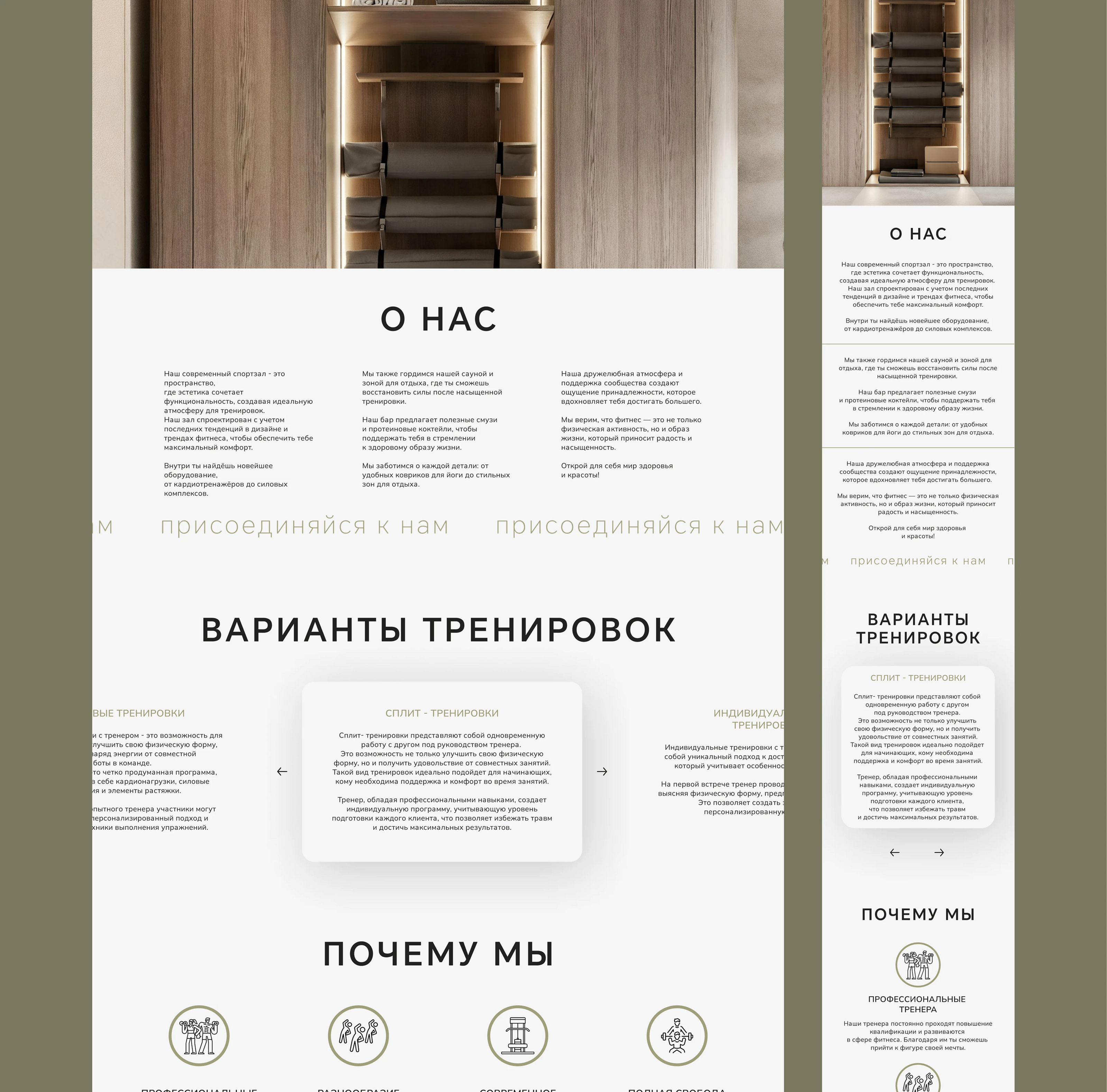 GYM / Landing page — Изображение №7 — Интерфейсы на Dprofile