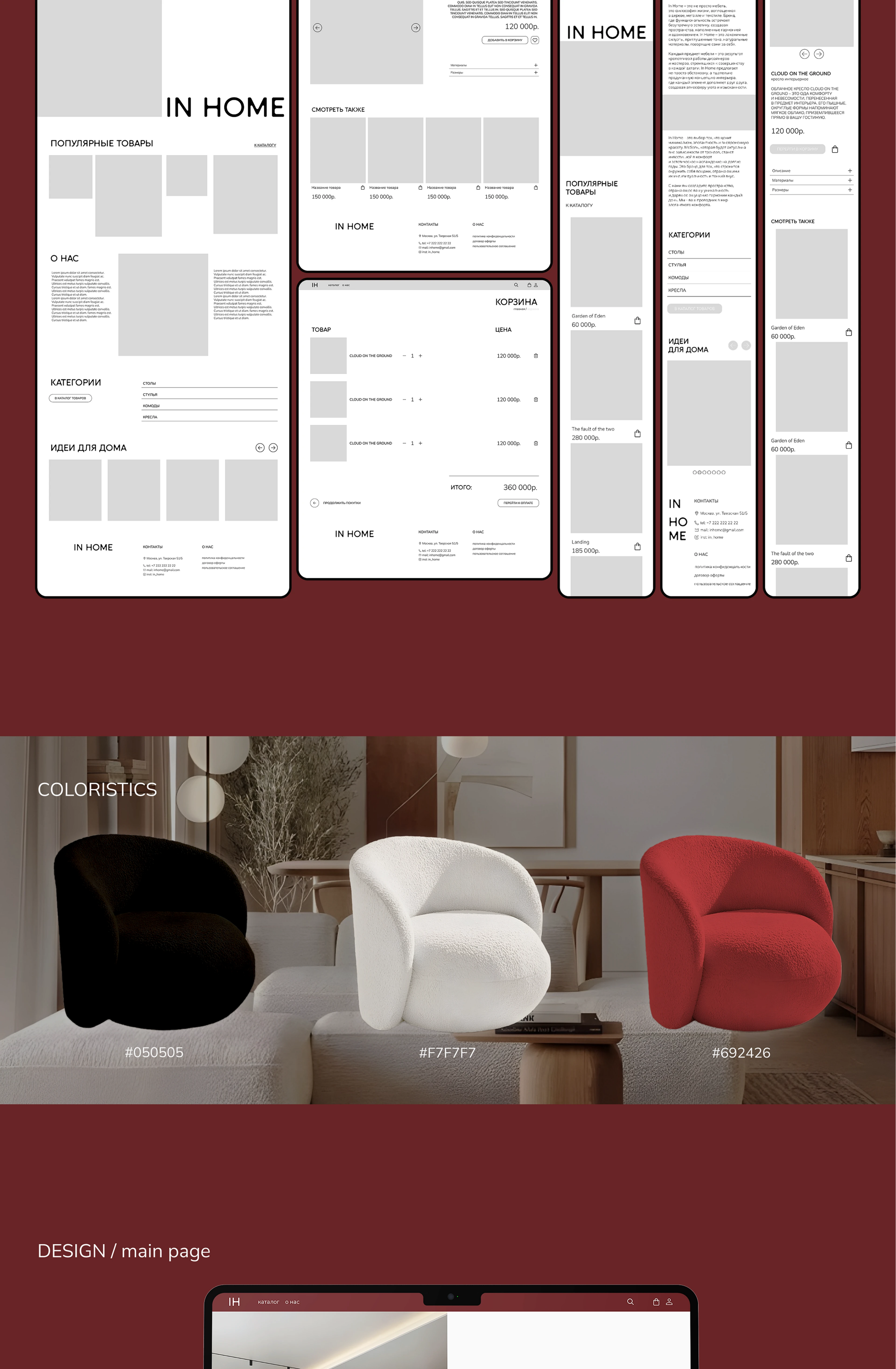 Furniture store / Non-commercial — Изображение №3 — Интерфейсы на Dprofile