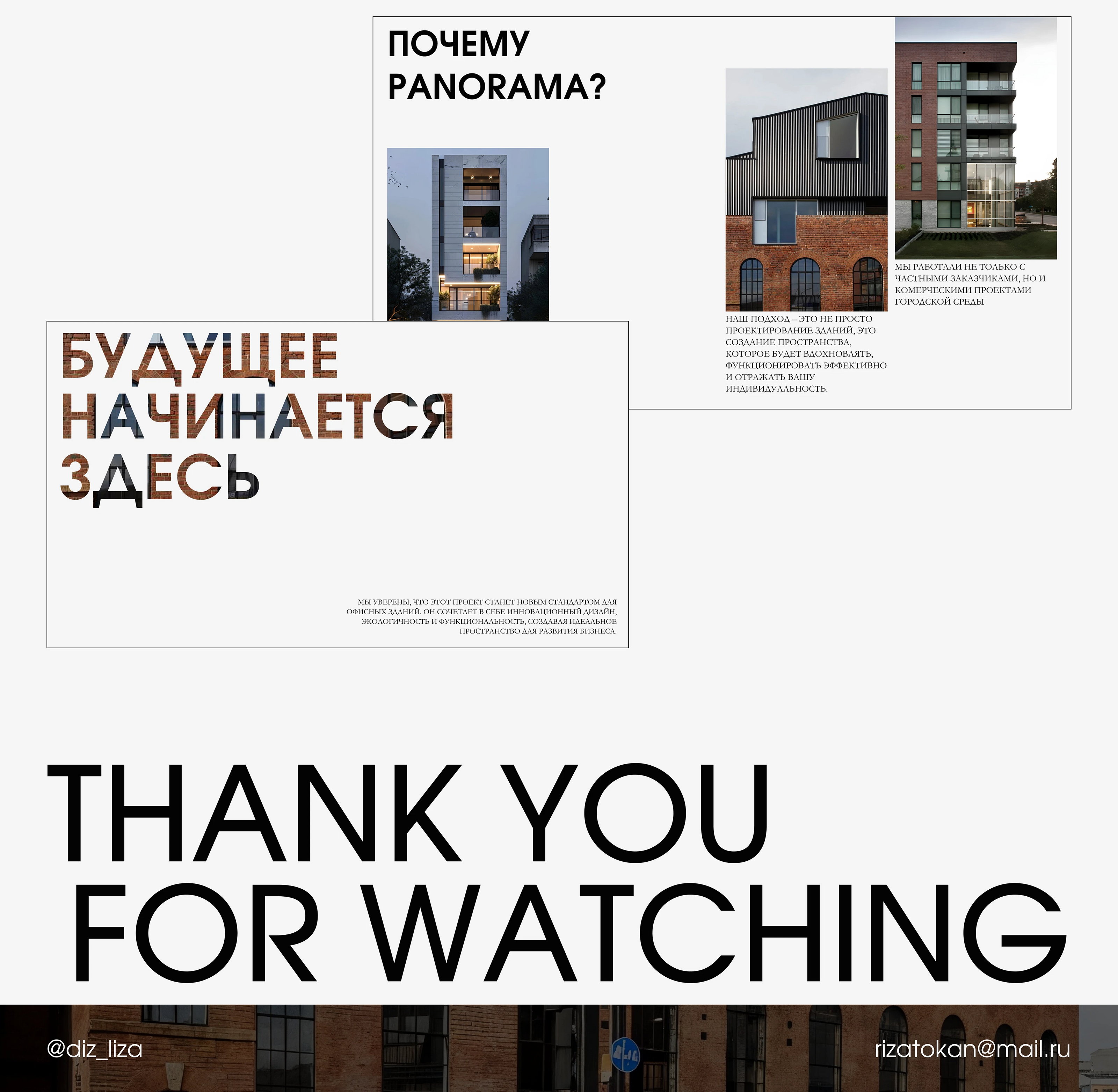 Презентация для архитектурного проекта | Non-commercial — Изображение №6 — Маркетинг на Dprofile