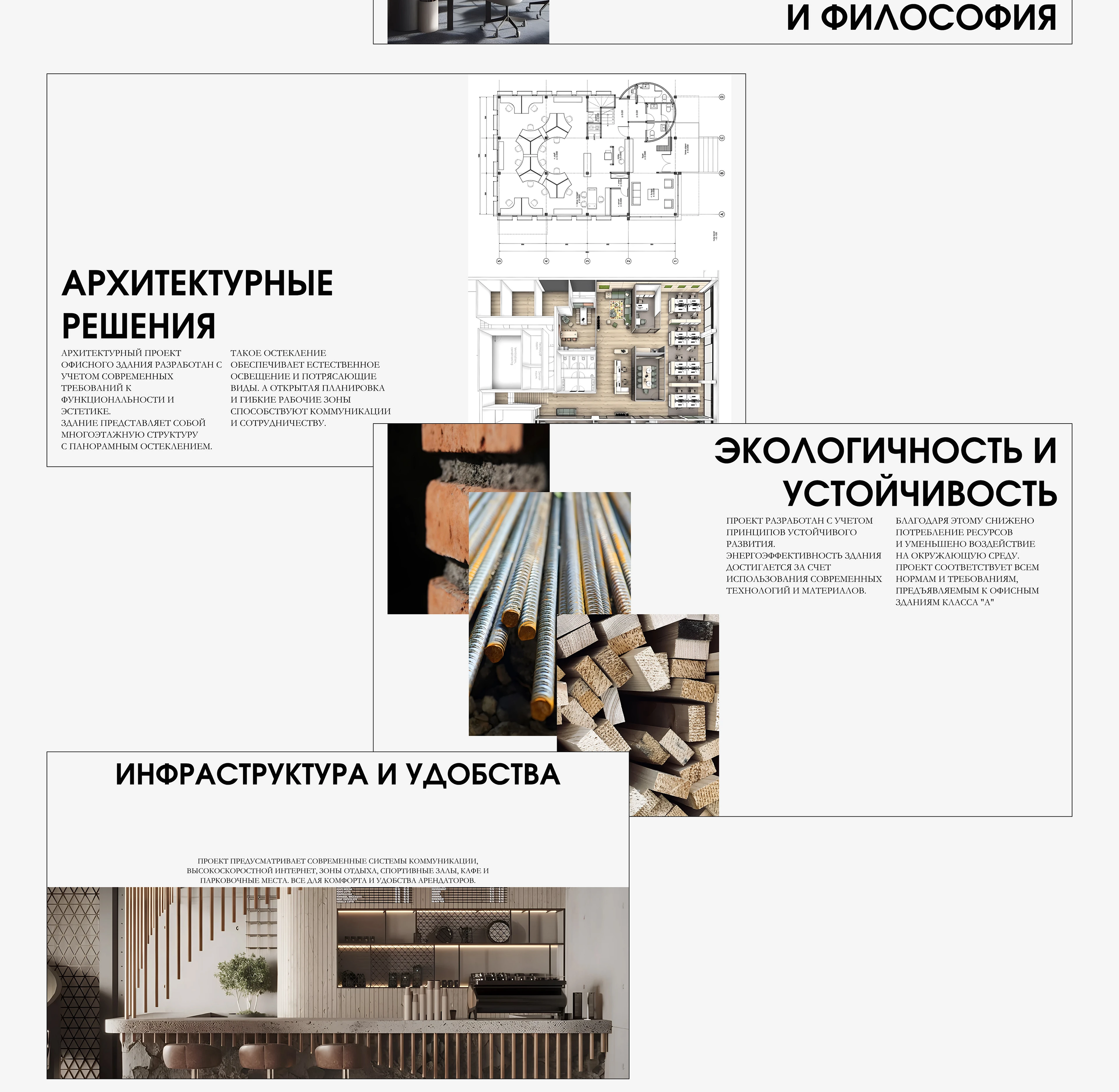 Презентация для архитектурного проекта | Non-commercial — Изображение №5 — Маркетинг на Dprofile