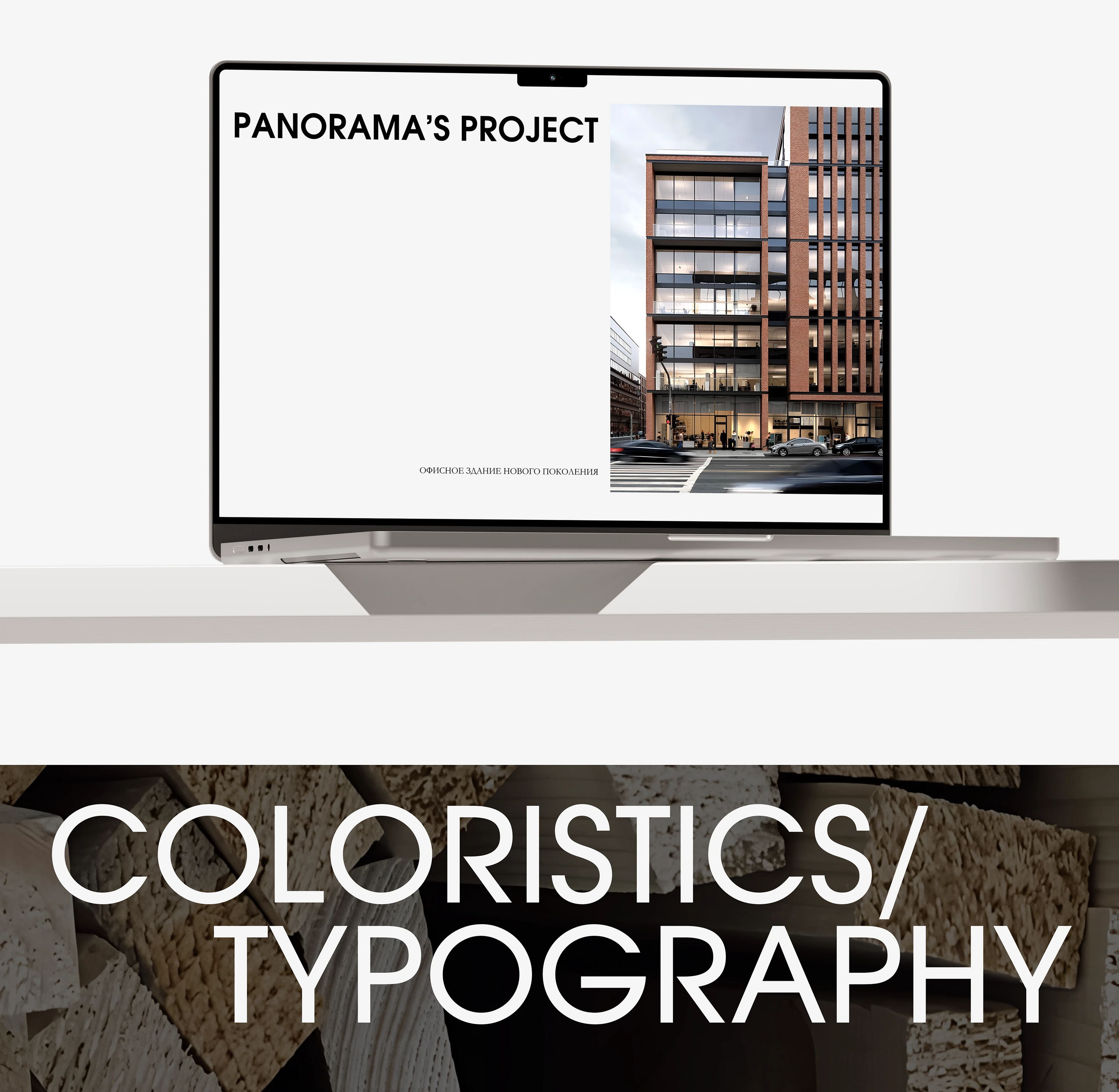 Презентация для архитектурного проекта | Non-commercial — Изображение №2 — Маркетинг на Dprofile