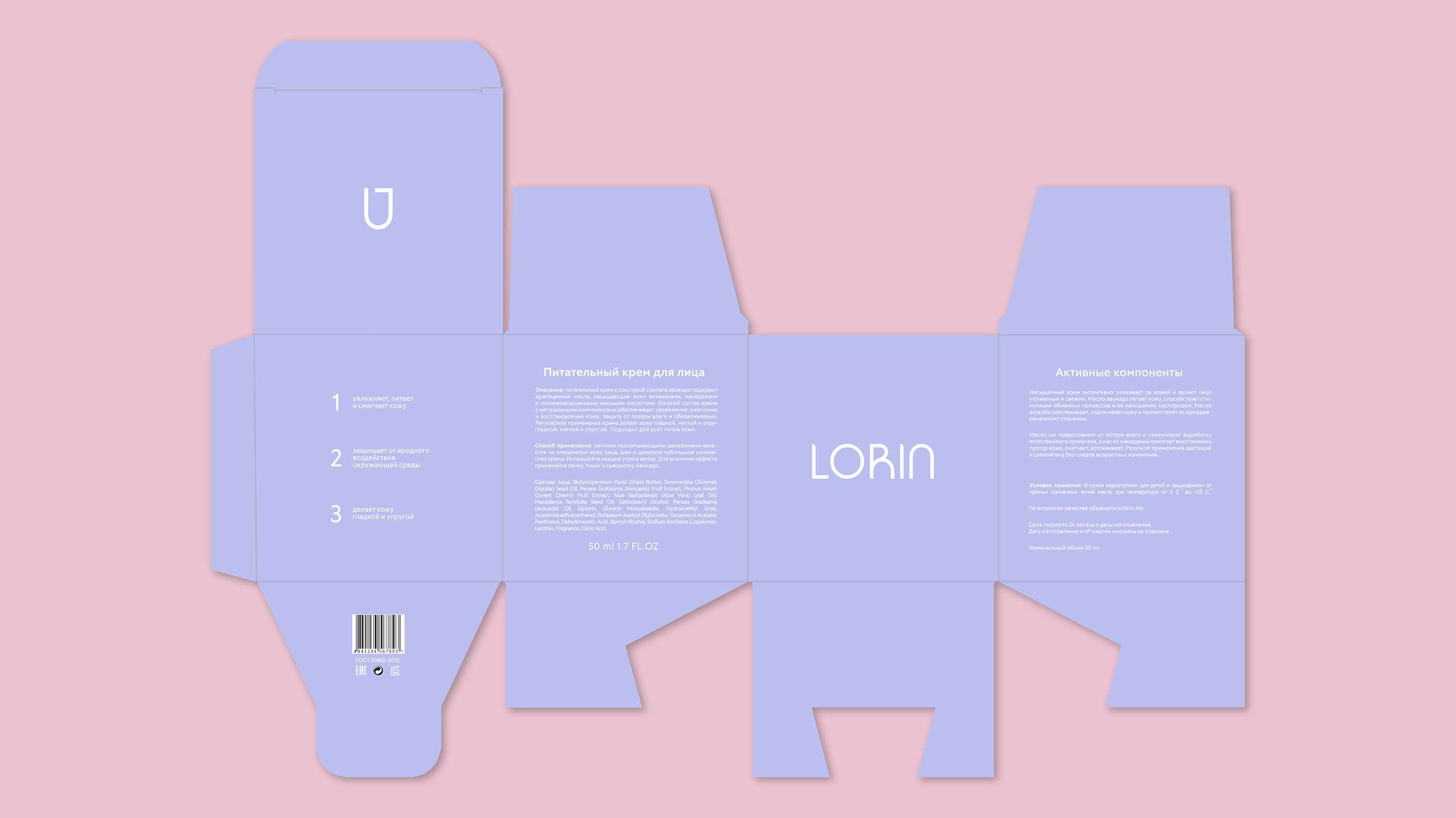Lorin / Branding & Packaging — Изображение №5 — Брендинг на Dprofile