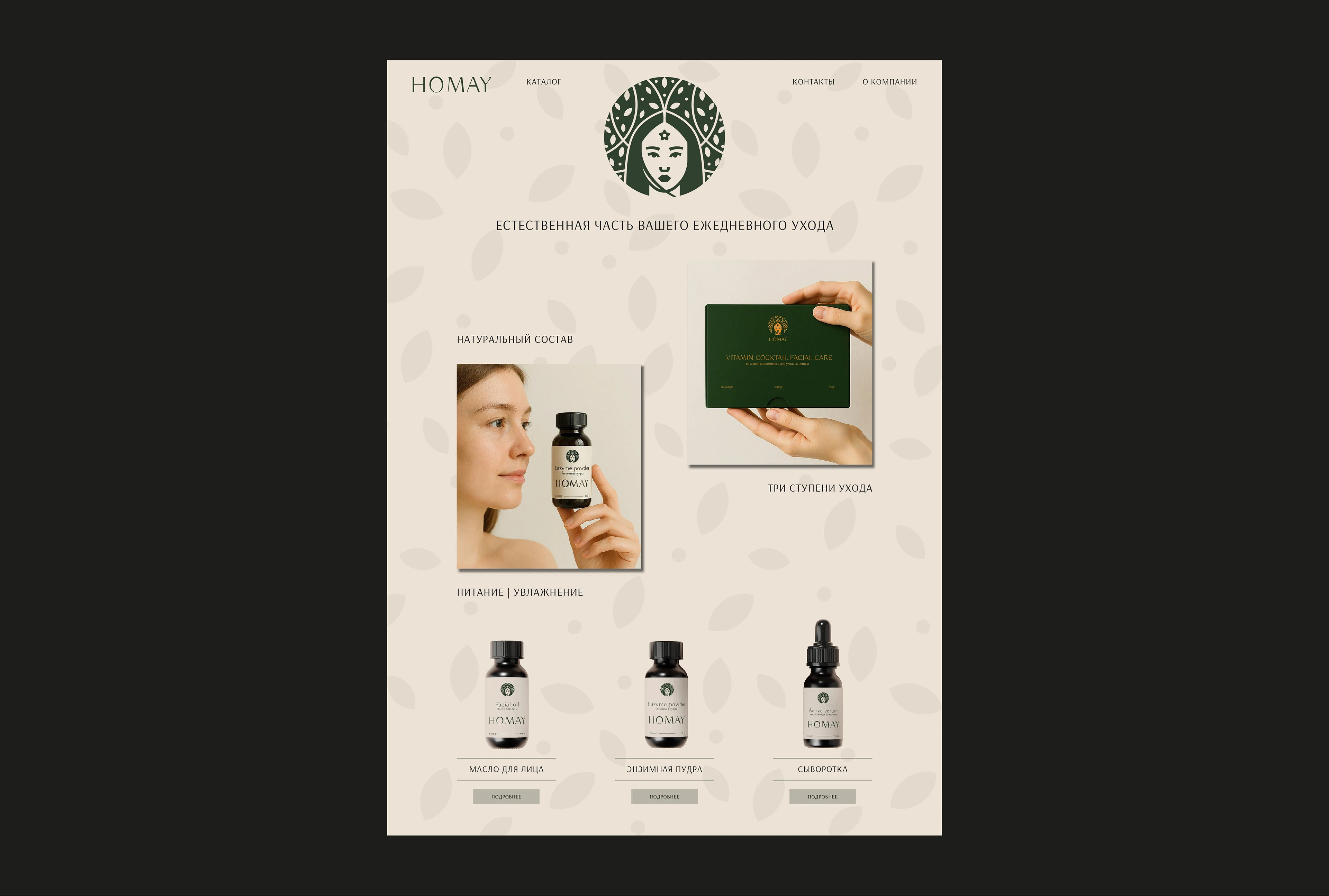 Branding | Identity | Фирменный стиль — Изображение №12 — Брендинг на Dprofile