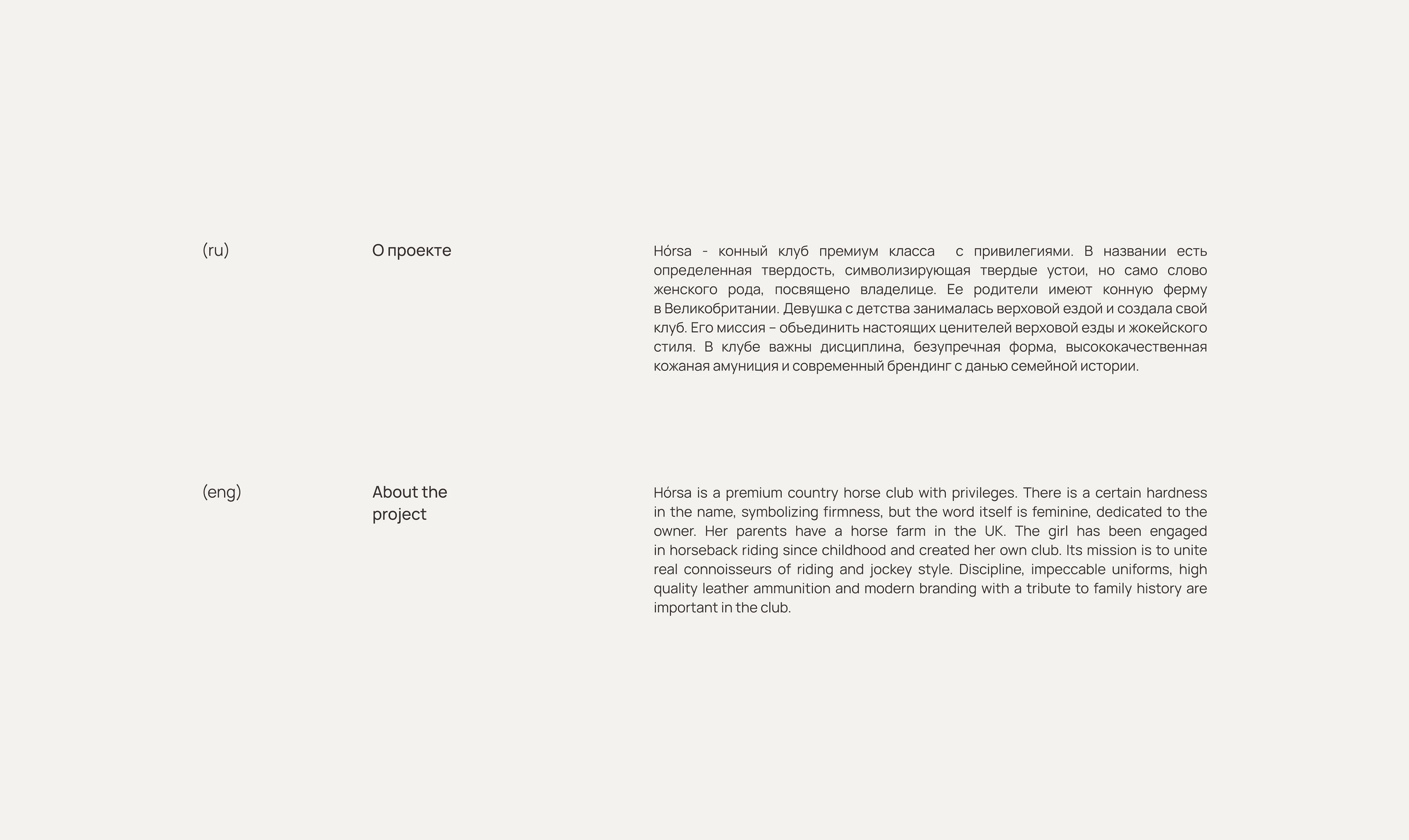 Hórsa - Brand Identity — Изображение №2 — Брендинг на Dprofile