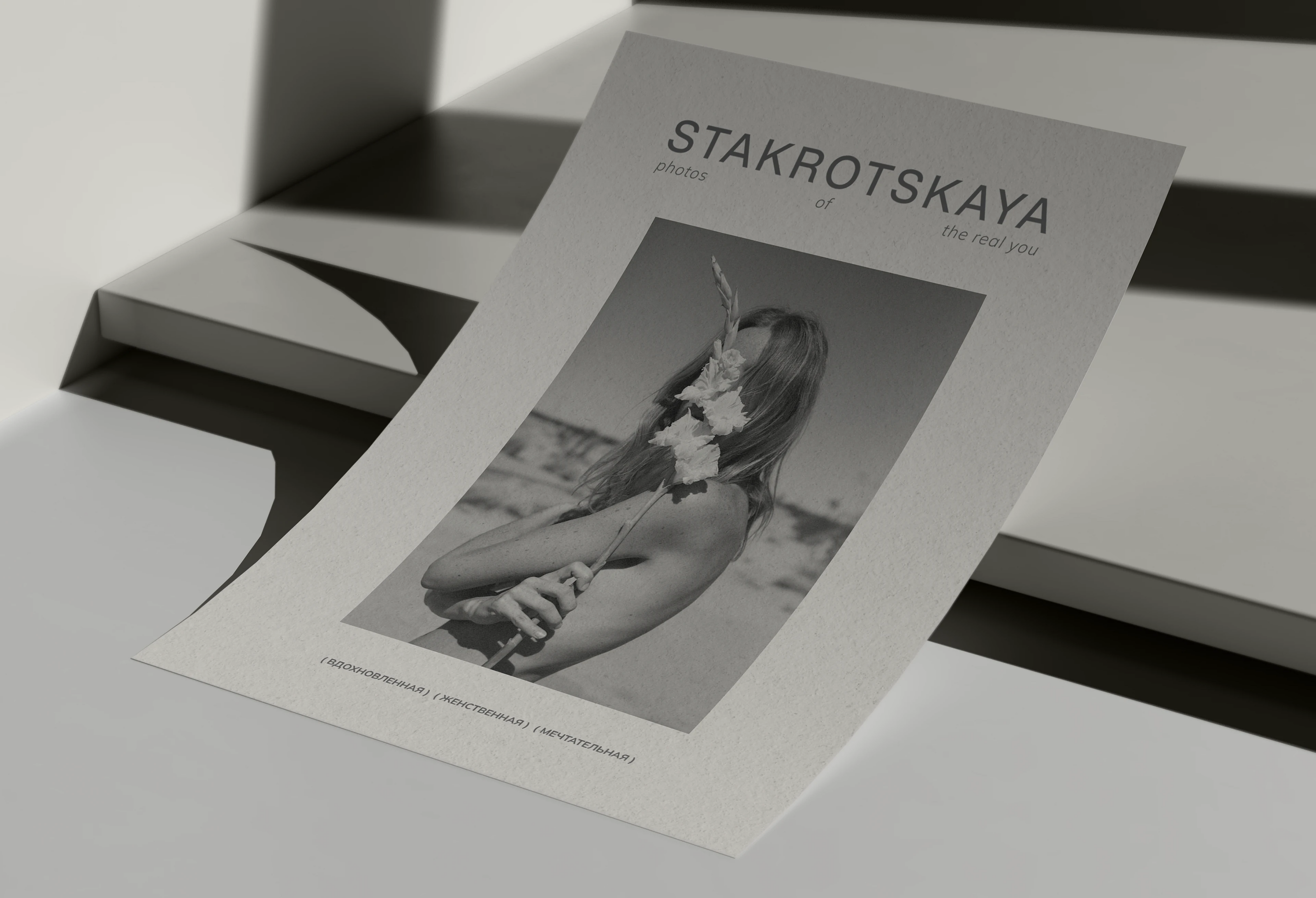 STAKROTSKAYA - Brand Identity — Изображение №3 — Брендинг, Графика на Dprofile