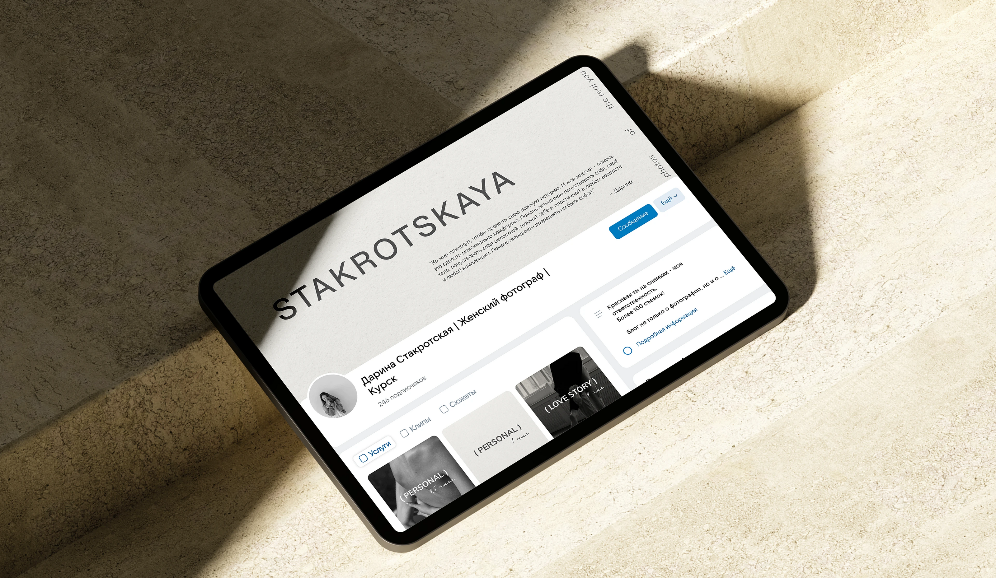 STAKROTSKAYA - Brand Identity — Изображение №12 — Брендинг, Графика на Dprofile