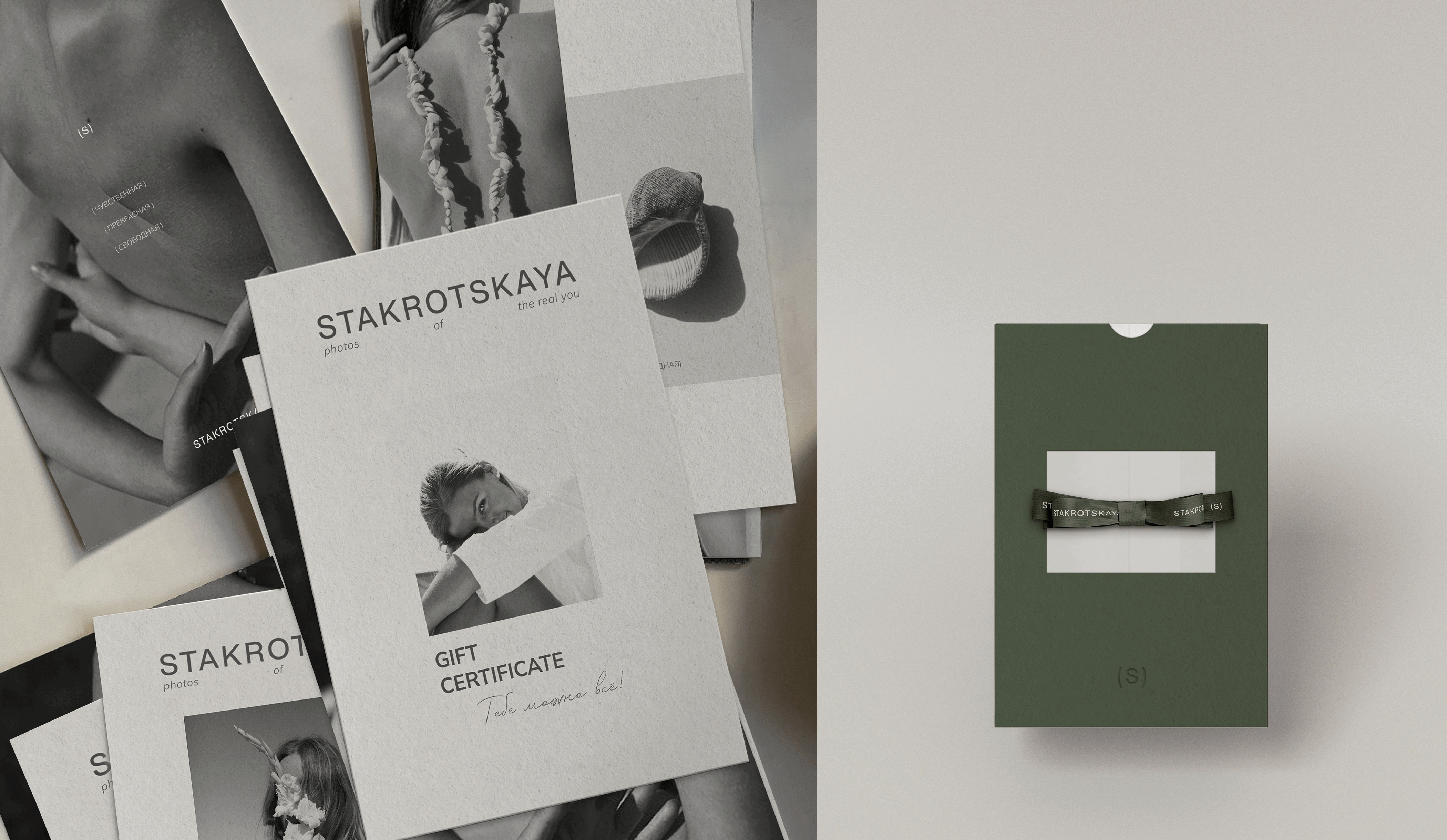 STAKROTSKAYA - Brand Identity — Изображение №9 — Брендинг, Графика на Dprofile