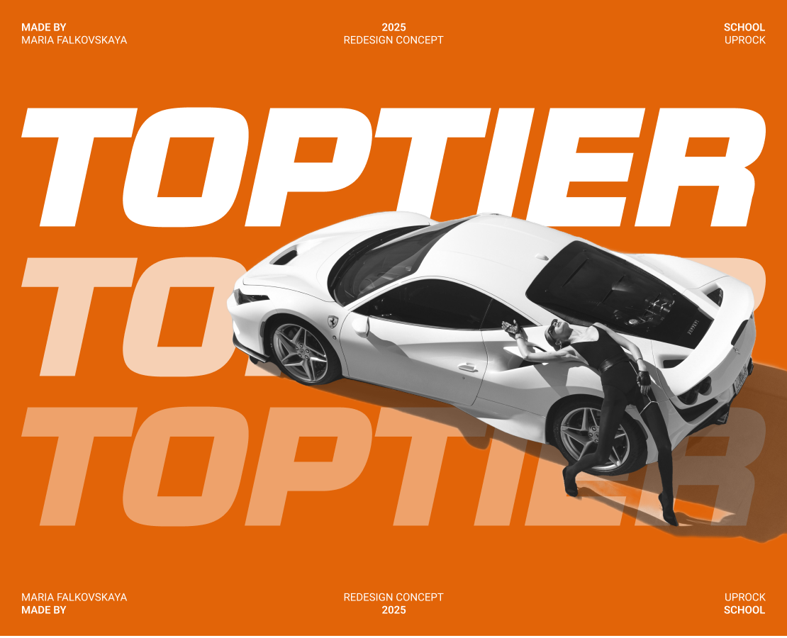 TOPTIER | Corporate Website Redesign — Интерфейсы на Dprofile