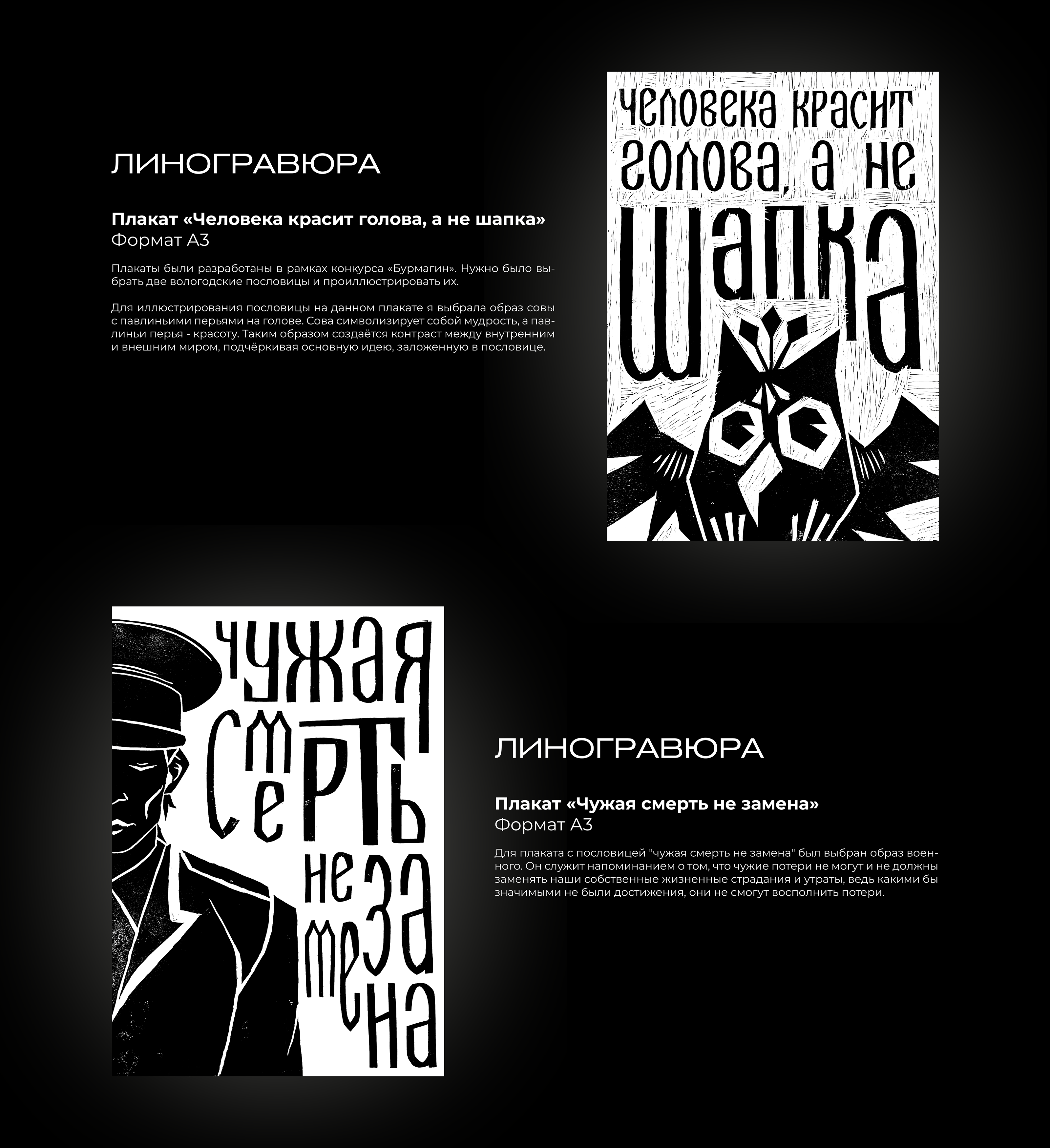 Разработка социальных плакатов — Изображение №1 — Графика на Dprofile
