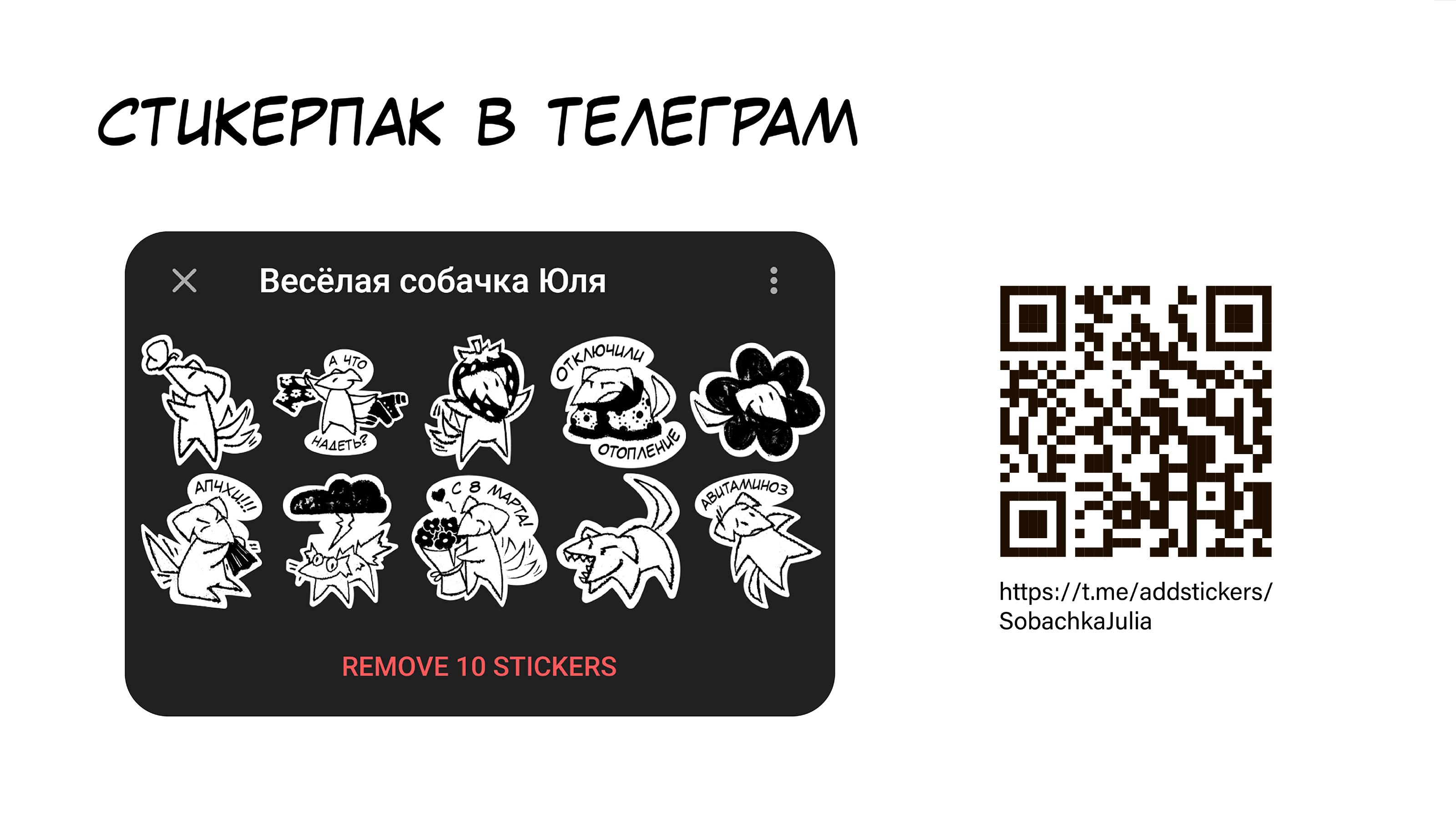 Разработка стикеров на тему «Весеннее обострение» — Изображение №7 — Брендинг, Иллюстрация на Dprofile