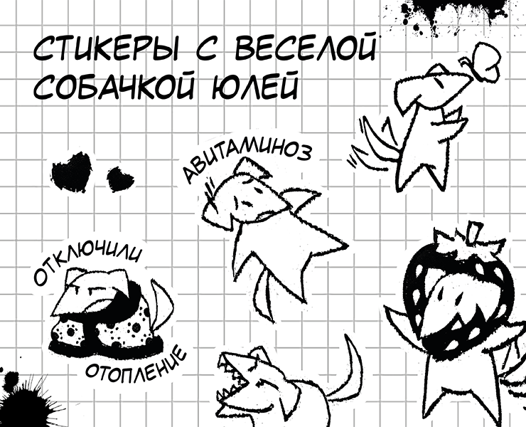 Разработка стикеров на тему «Весеннее обострение» — Брендинг, Иллюстрация на Dprofile