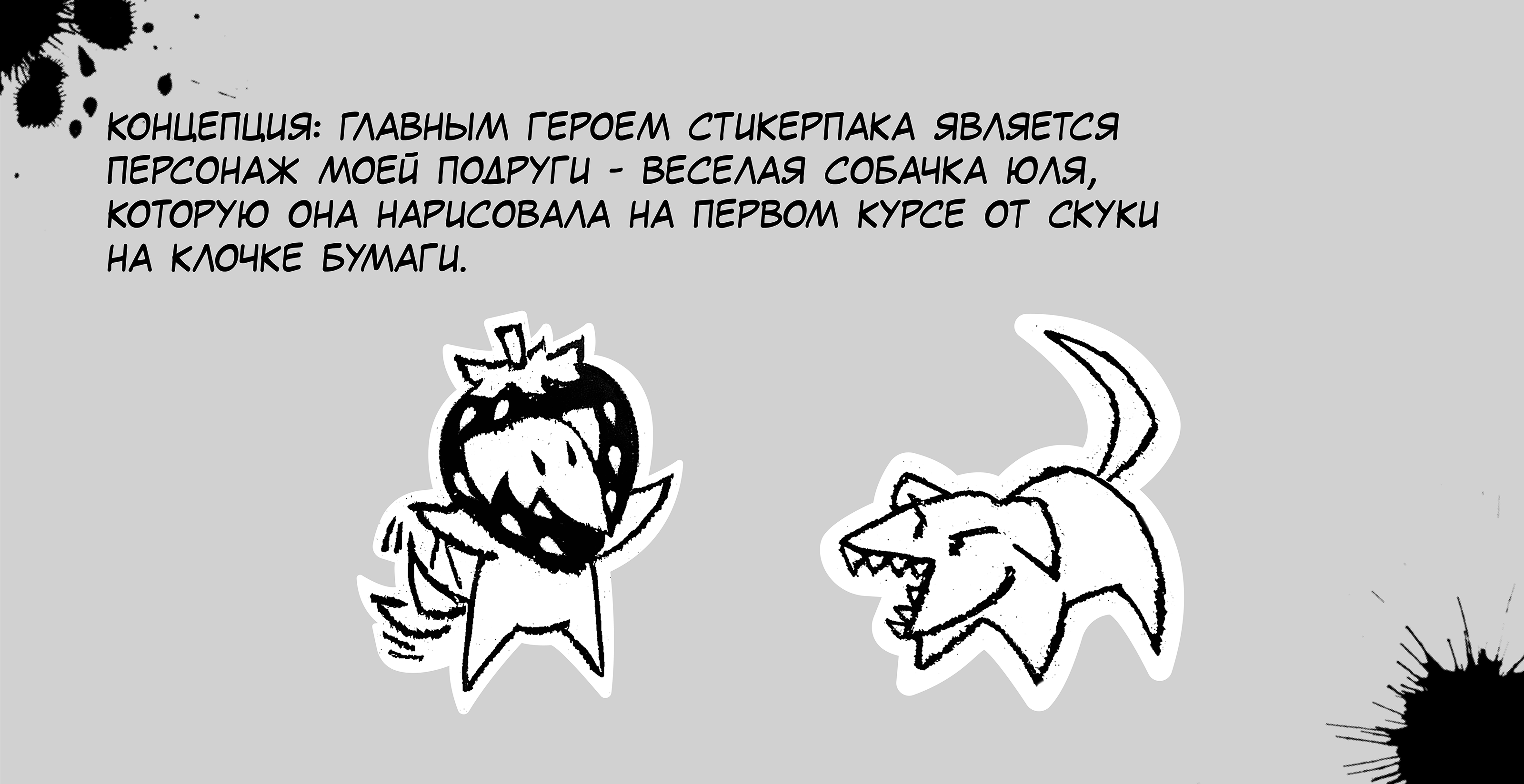 Разработка стикеров на тему «Весеннее обострение» — Изображение №2 — Брендинг, Иллюстрация на Dprofile